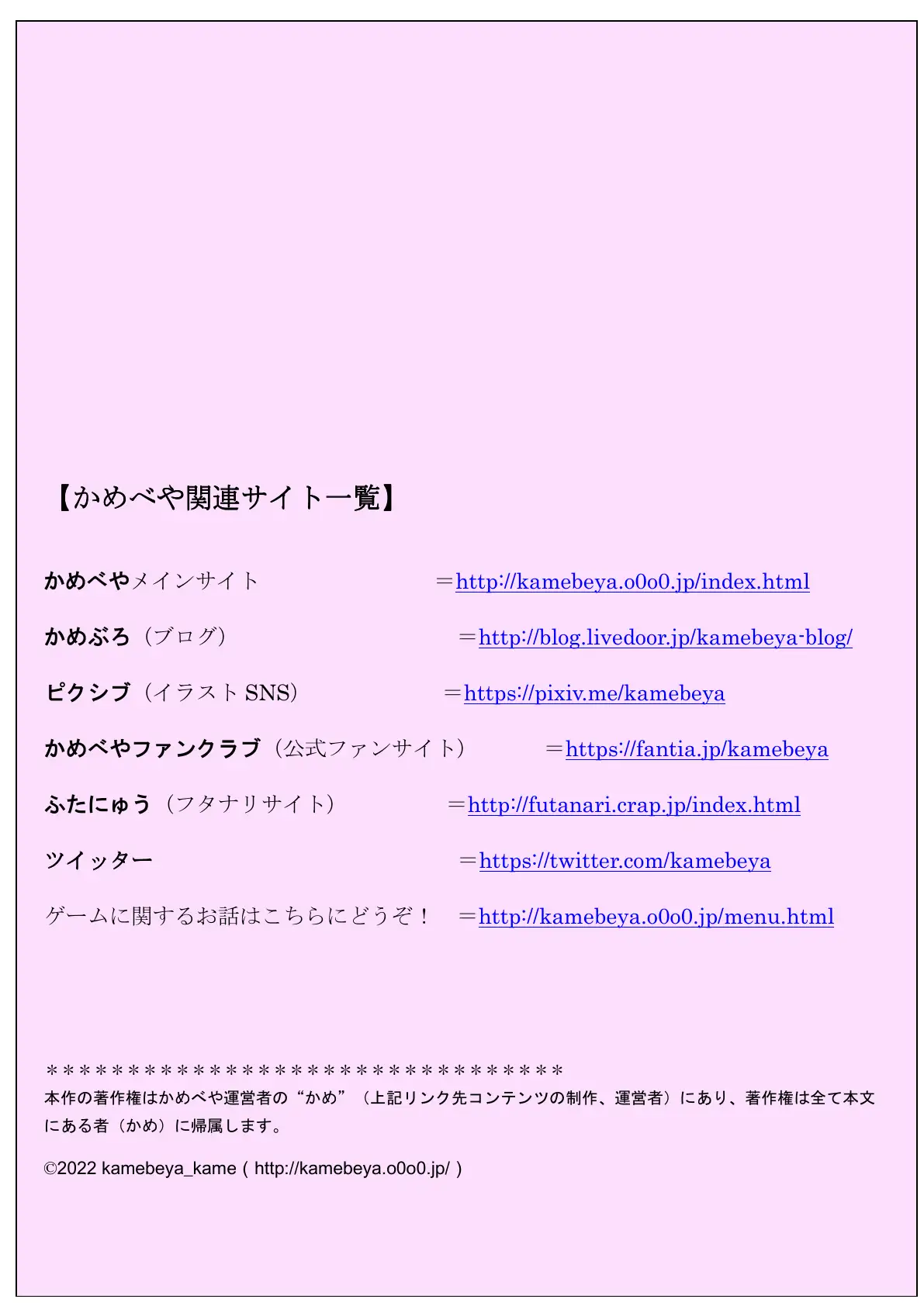 恥レポ12 〜羞恥考案部活動記録〜 10ページ