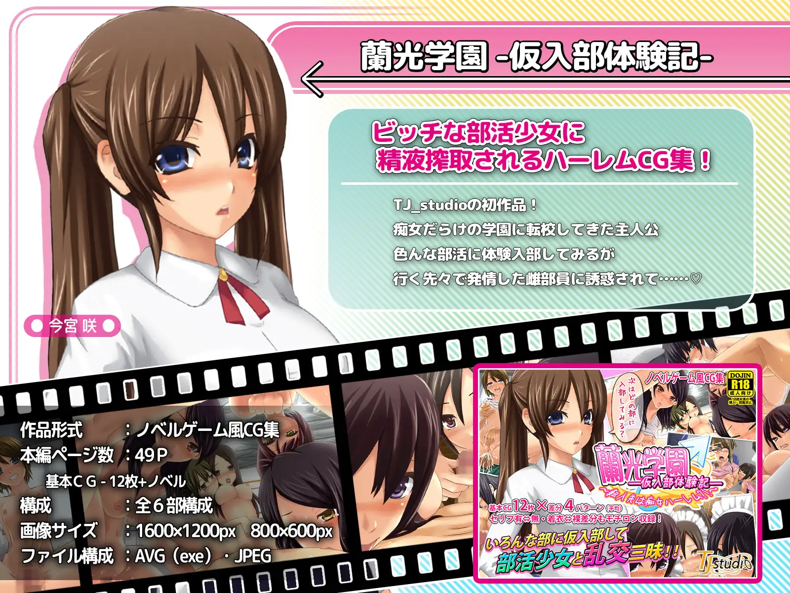 旧作掘り返し！TJ_studioまとめ買いセット 3ページ