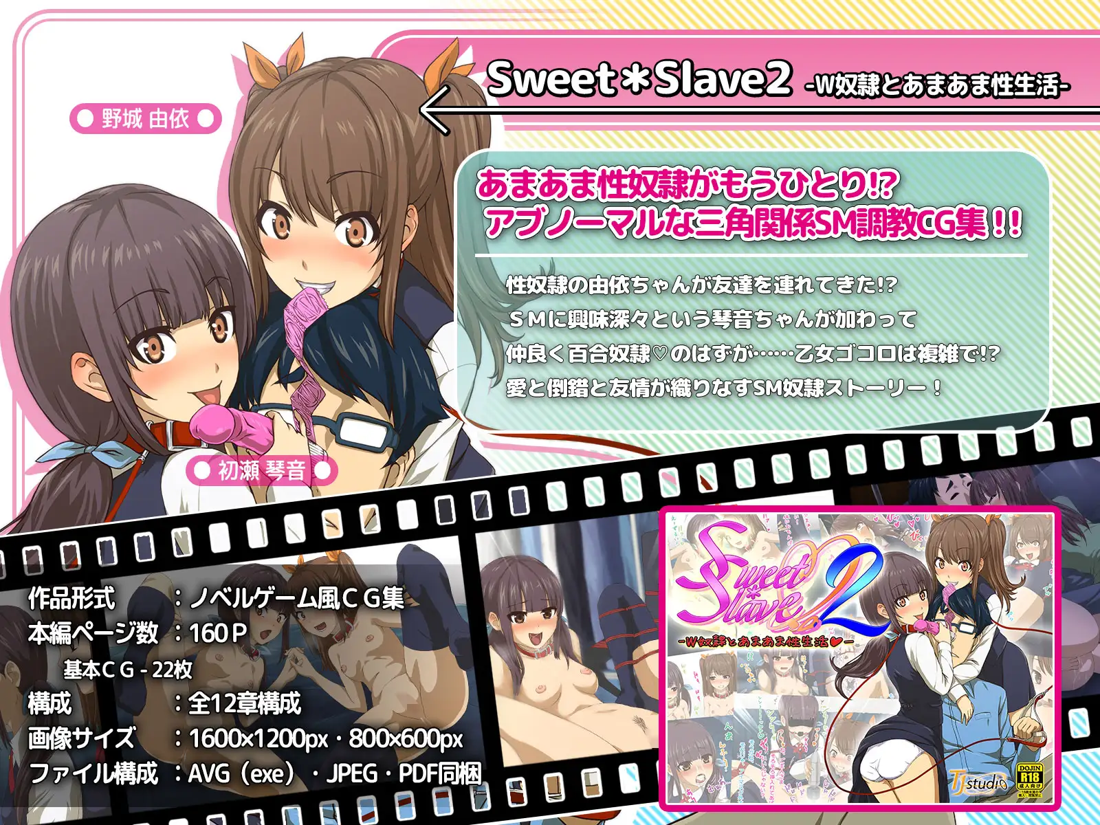 旧作掘り返し！TJ_studioまとめ買いセット 6ページ