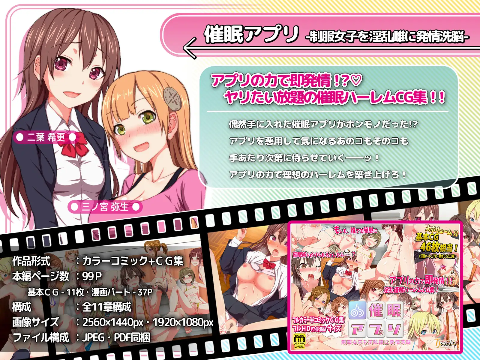 旧作掘り返し！TJ_studioまとめ買いセット 7ページ