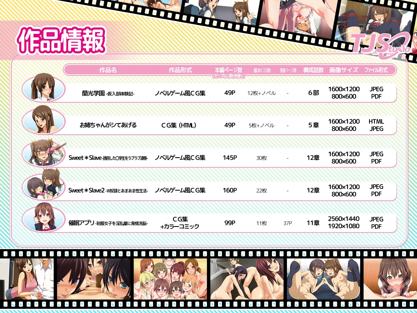 旧作掘り返し！TJ_studioまとめ買いセット 8ページ