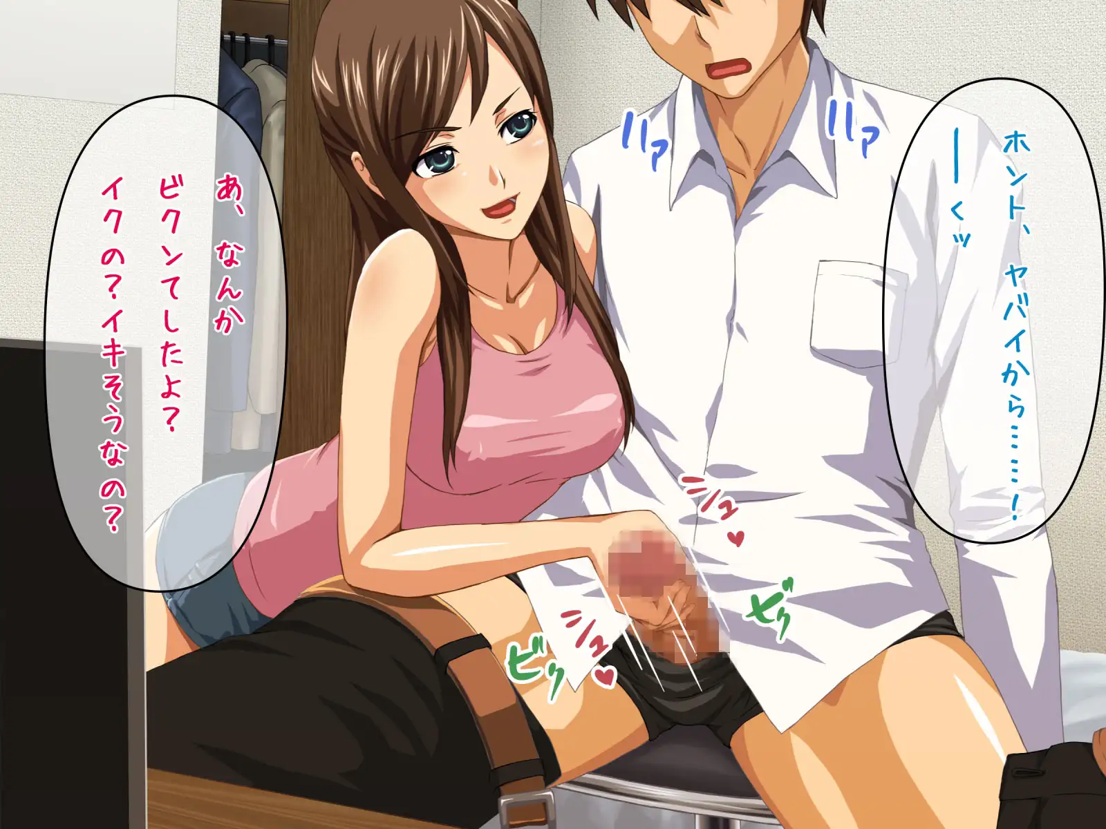 旧作掘り返し！TJ_studioまとめ買いセット 87ページ