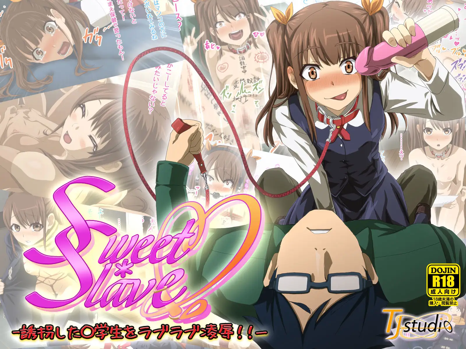 旧作掘り返し！TJ_studioまとめ買いセット 274ページ