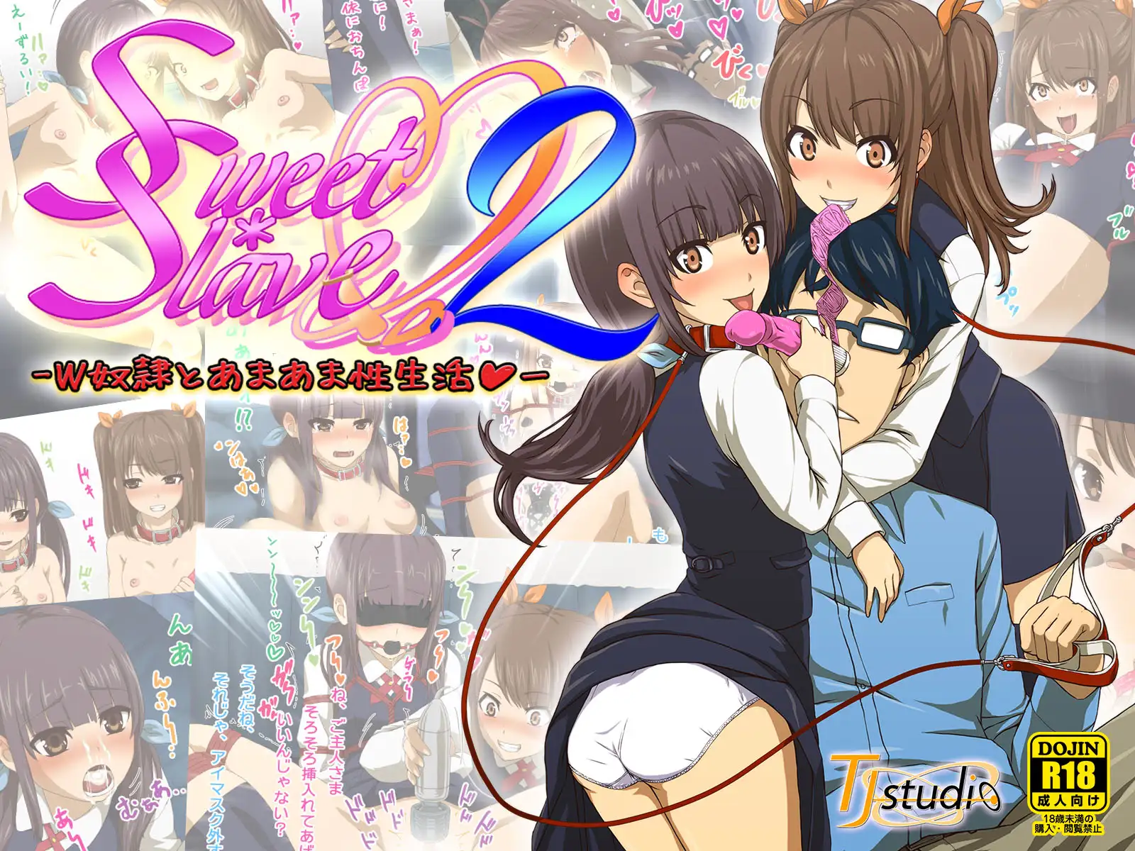 旧作掘り返し！TJ_studioまとめ買いセット 449ページ