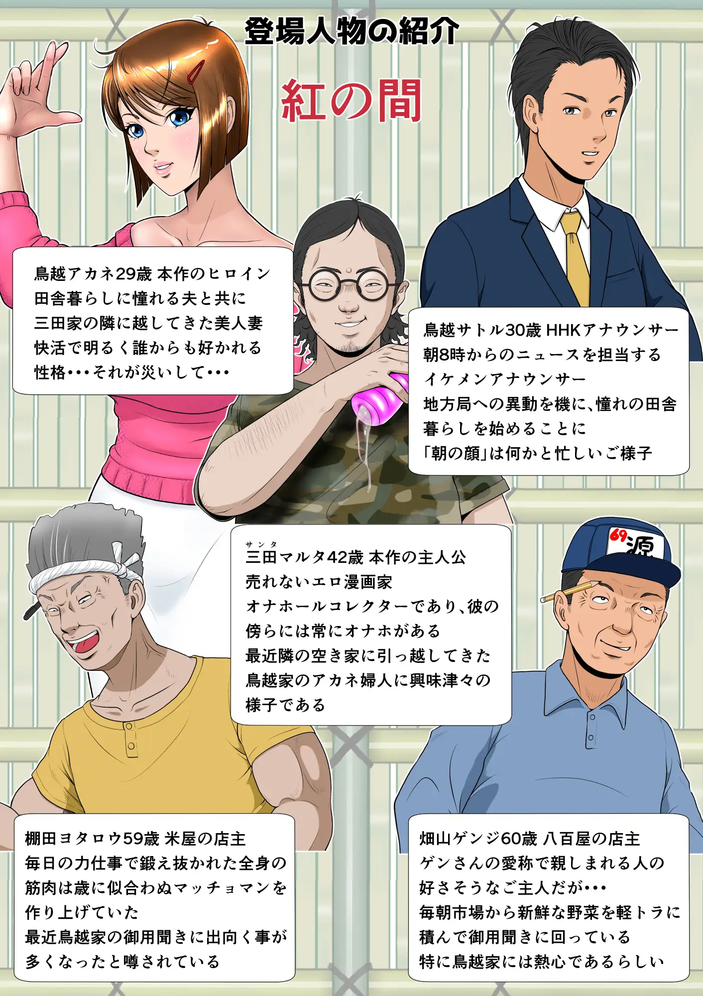 垣根妻II第一話 1ページ