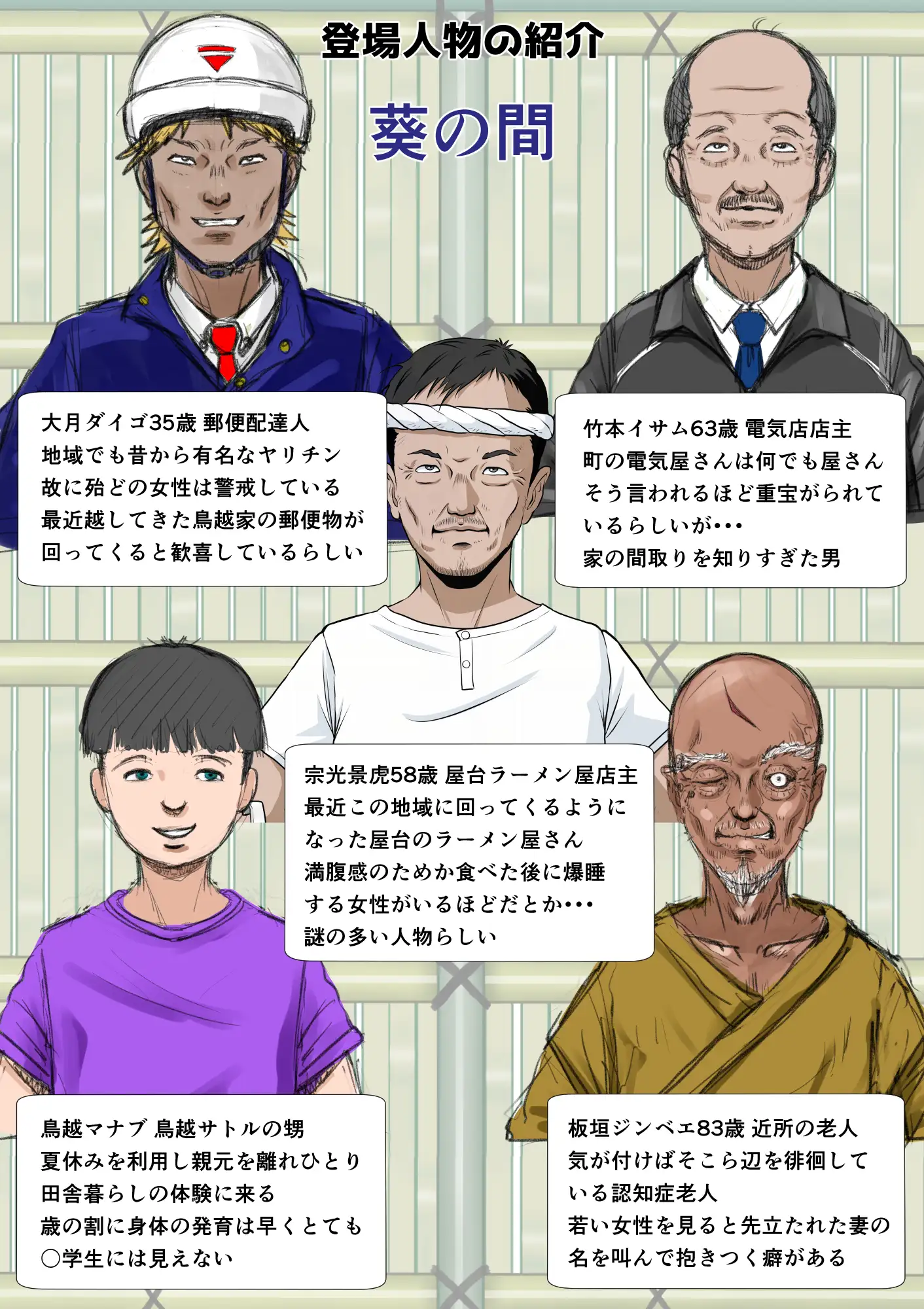 垣根妻II第一話 2ページ