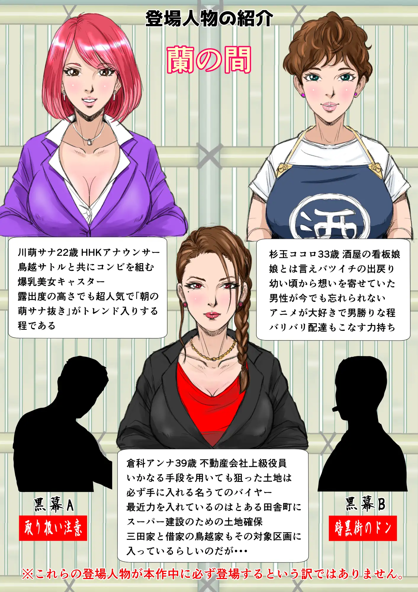 垣根妻II第一話 3ページ