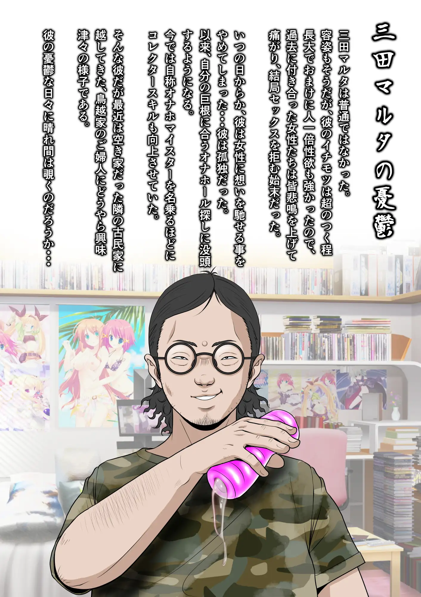 垣根妻II第一話 5ページ