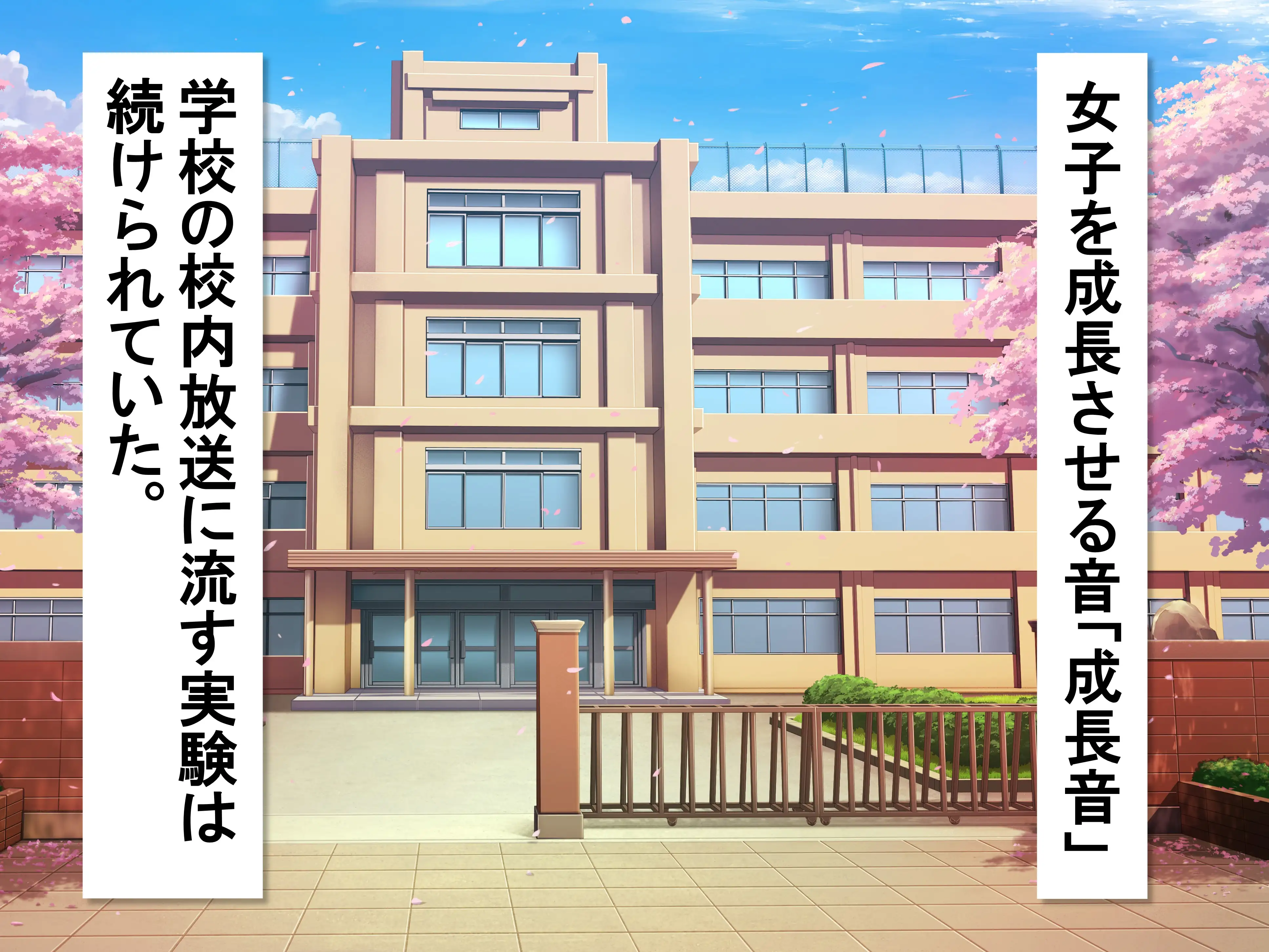 女子だけ成長 男子を追い抜く 成長音〜体力テスト編〜 1ページ