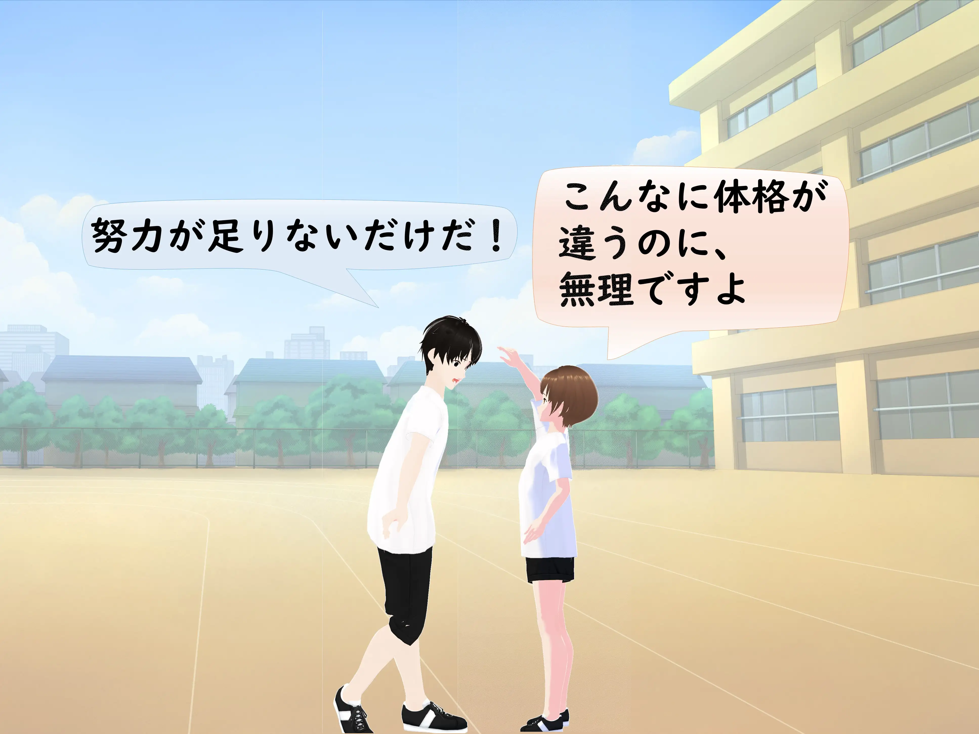 女子だけ成長 男子を追い抜く 成長音〜体力テスト編〜 6ページ