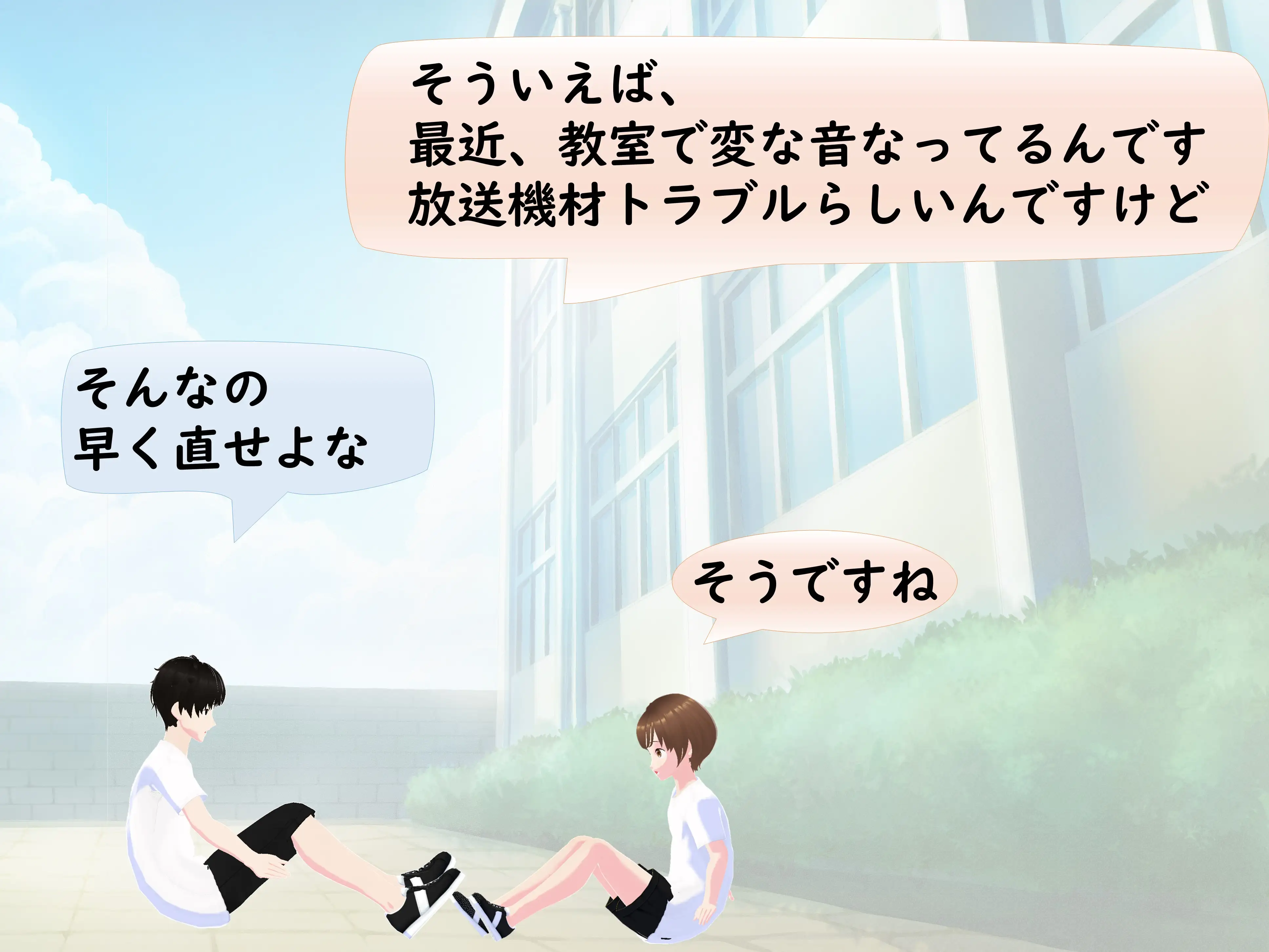 女子だけ成長 男子を追い抜く 成長音〜体力テスト編〜 10ページ