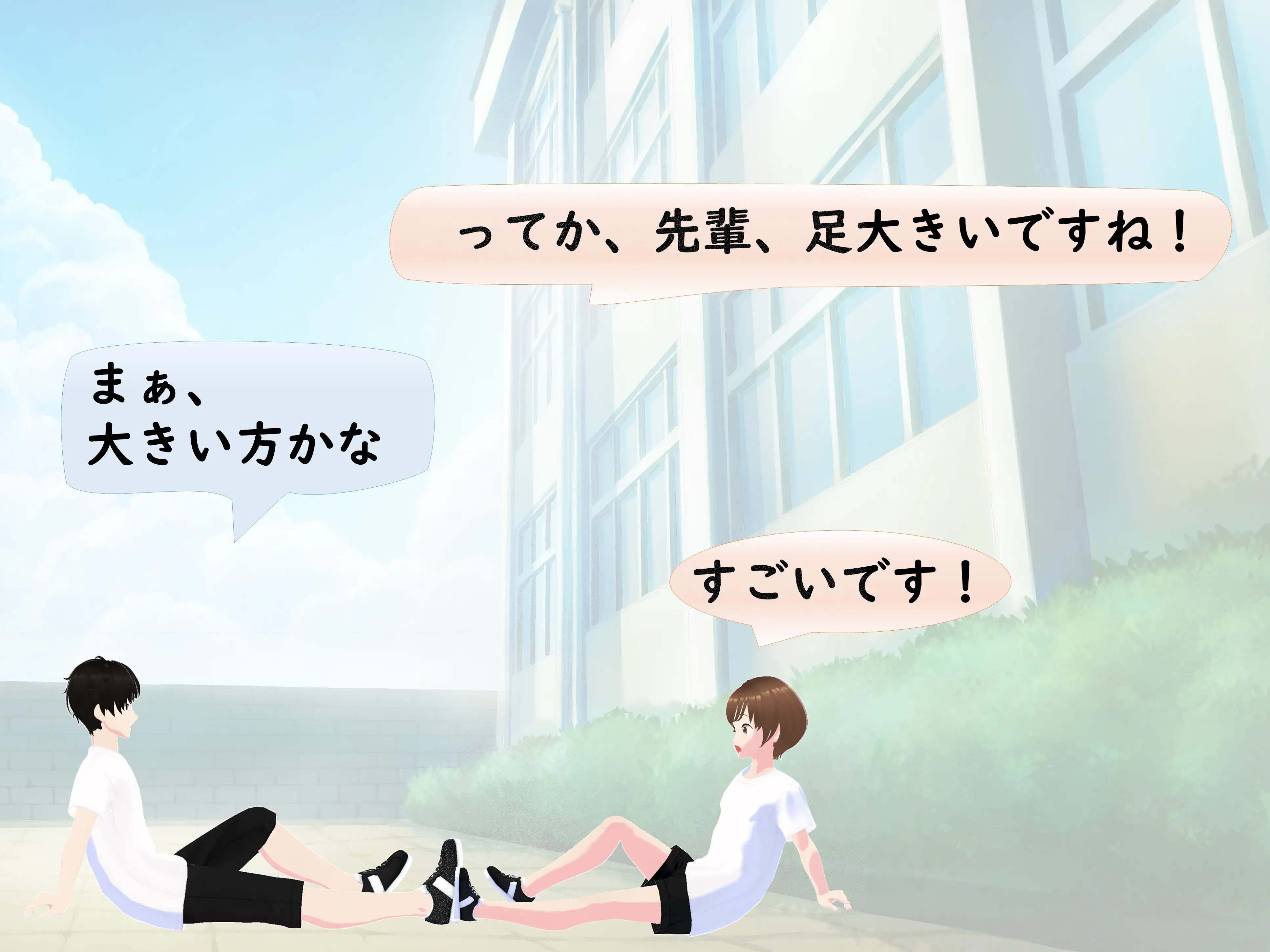 女子だけ成長 男子を追い抜く 成長音〜体力テスト編〜 11ページ