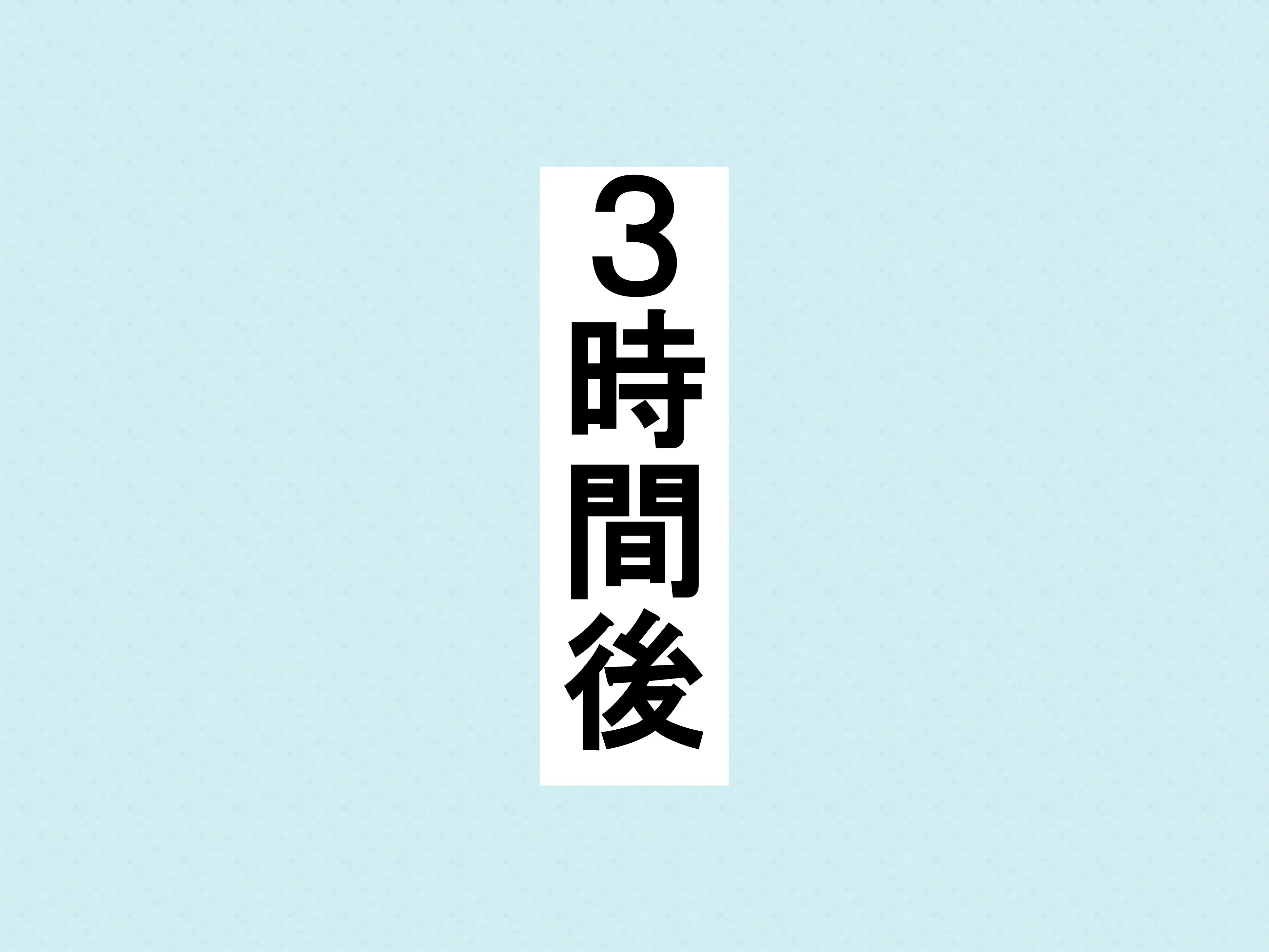 女子だけ成長 男子を追い抜く 成長音〜体力テスト編〜 13ページ