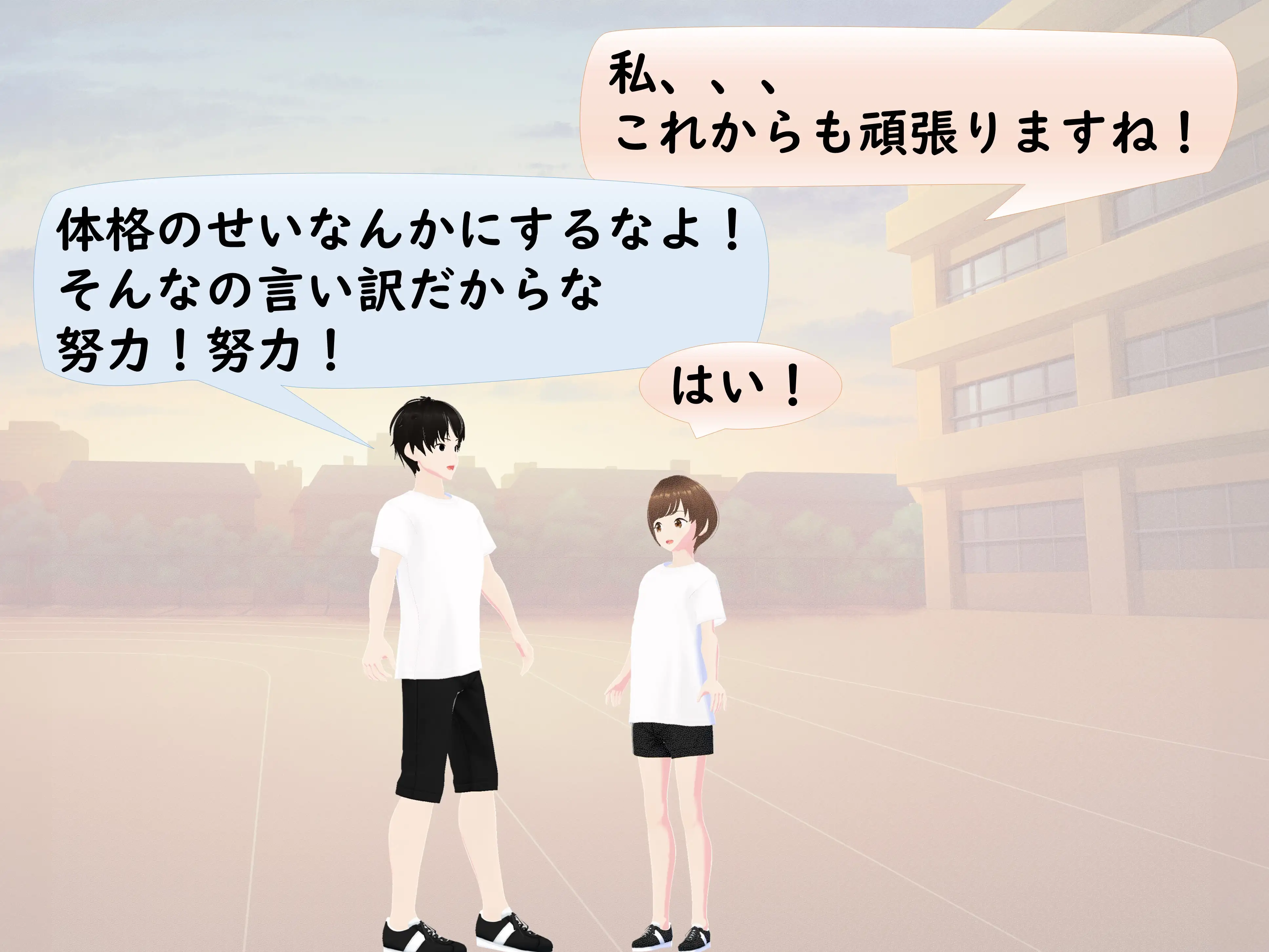 女子だけ成長 男子を追い抜く 成長音〜体力テスト編〜 14ページ