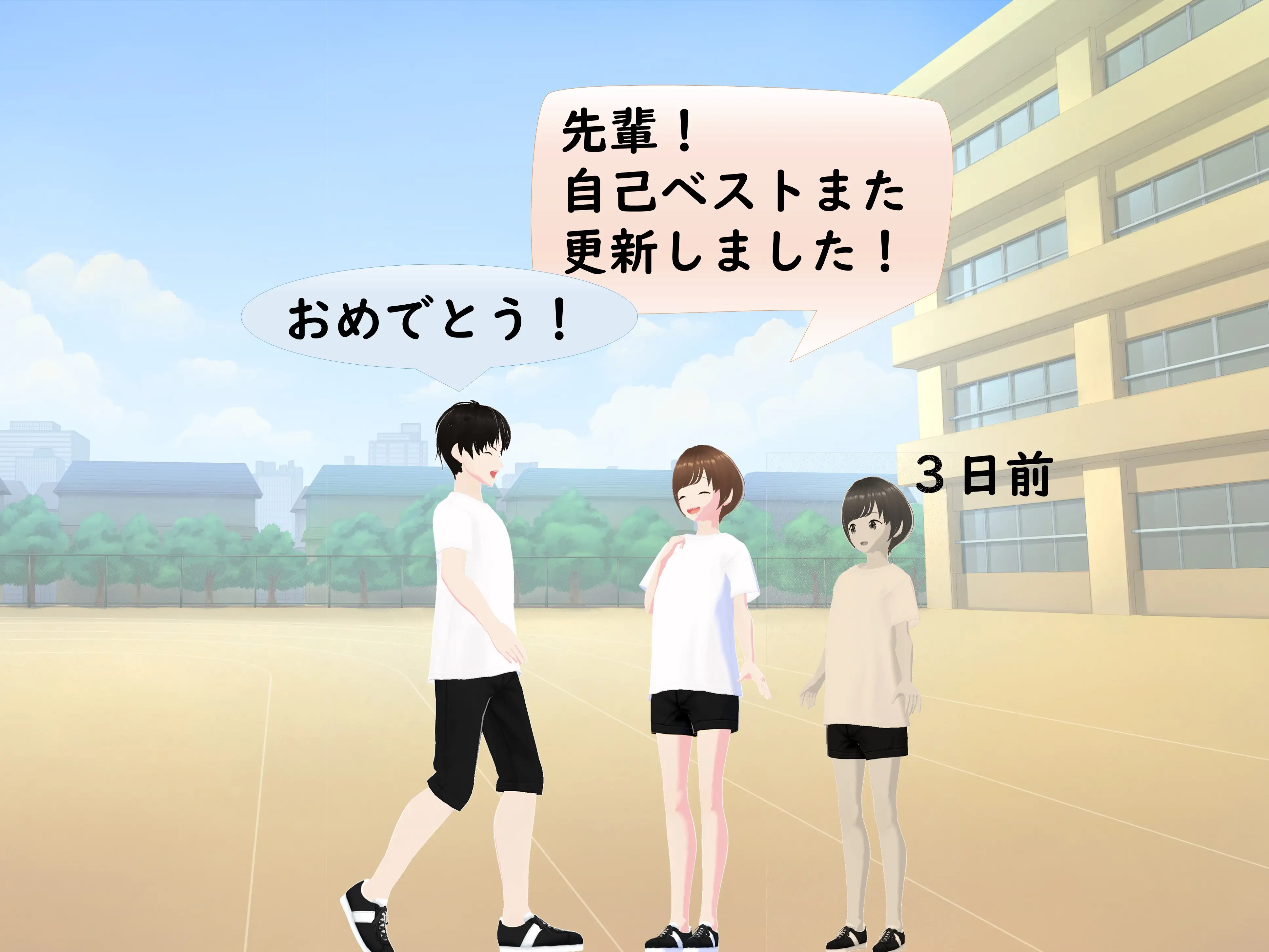 女子だけ成長 男子を追い抜く 成長音〜体力テスト編〜 18ページ