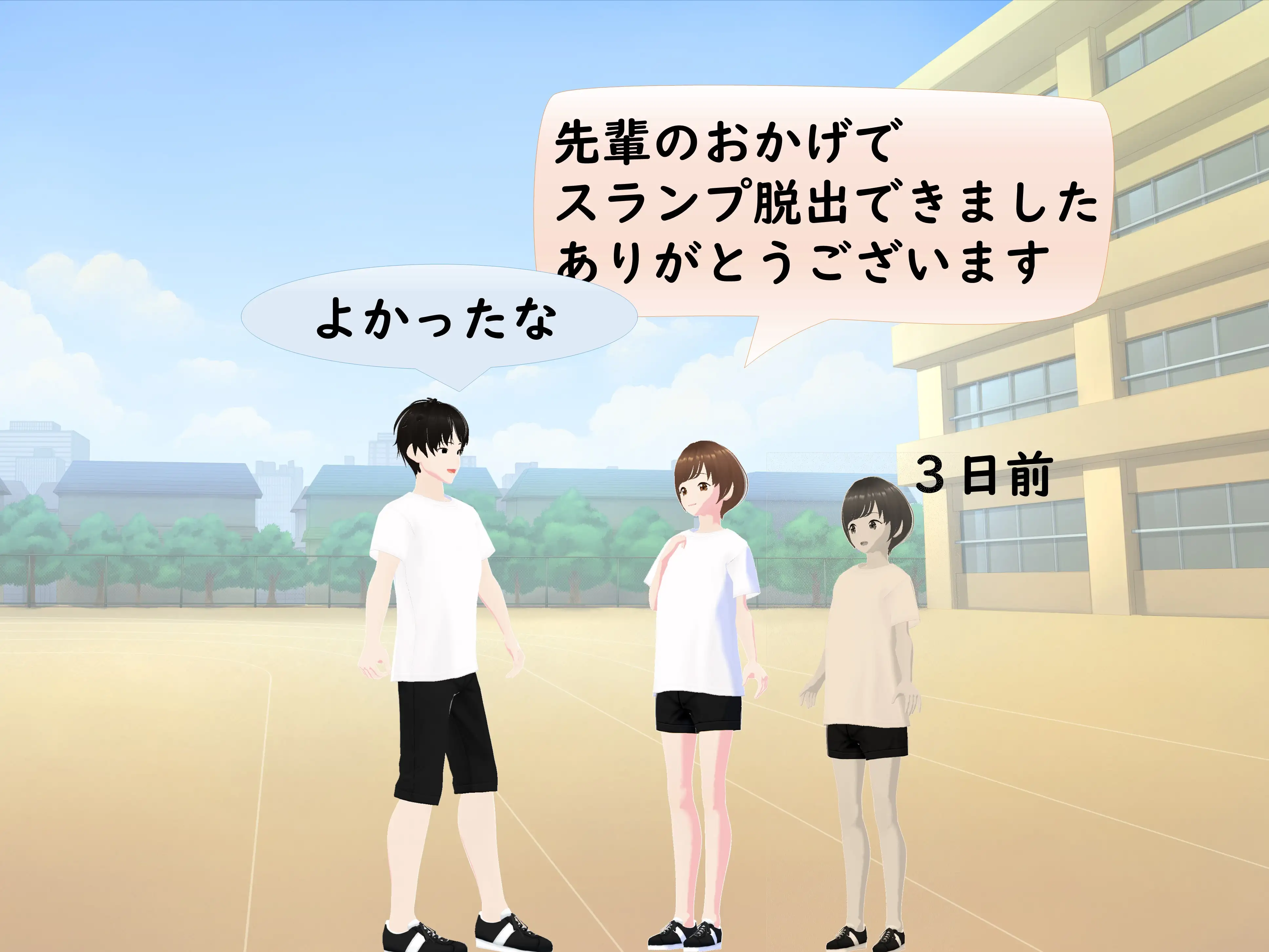 女子だけ成長 男子を追い抜く 成長音〜体力テスト編〜 19ページ