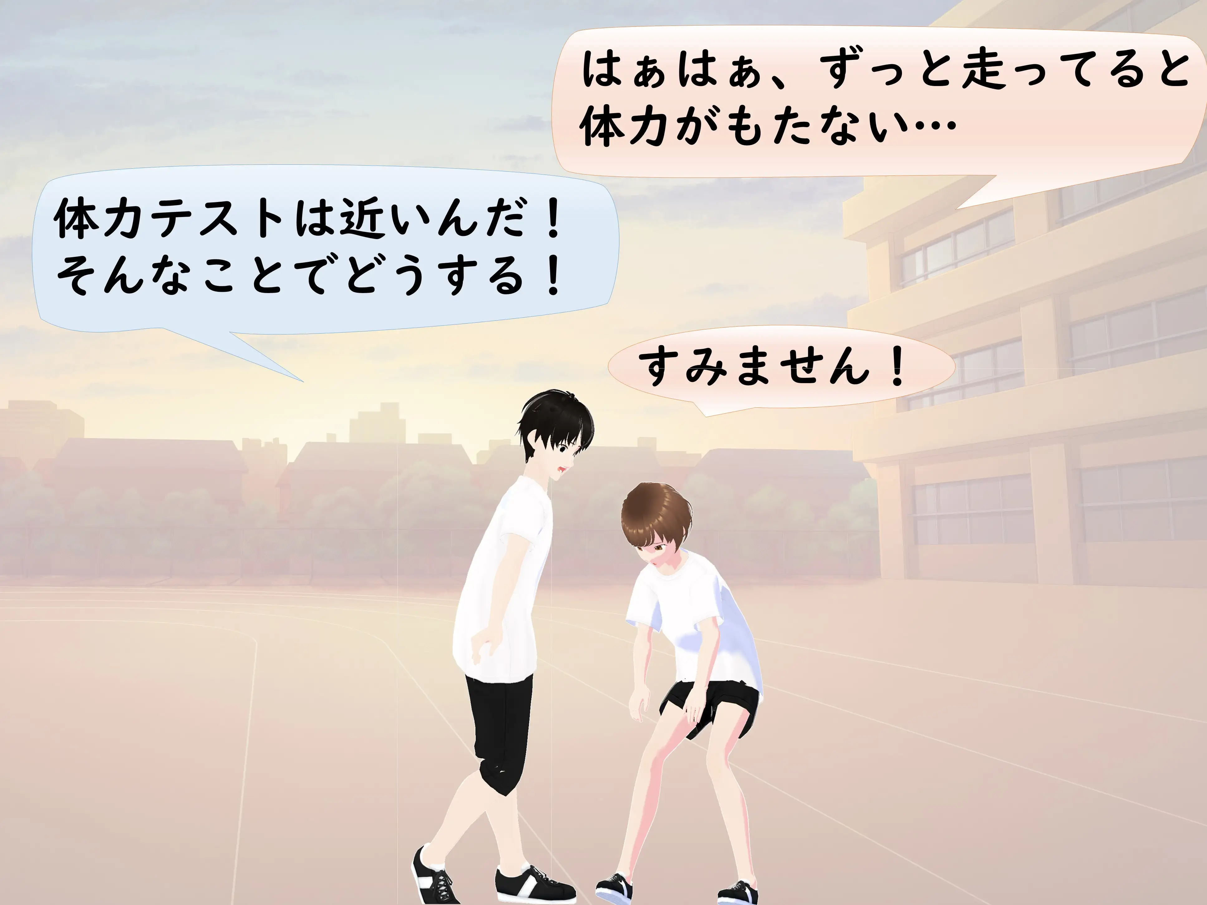 女子だけ成長 男子を追い抜く 成長音〜体力テスト編〜 22ページ