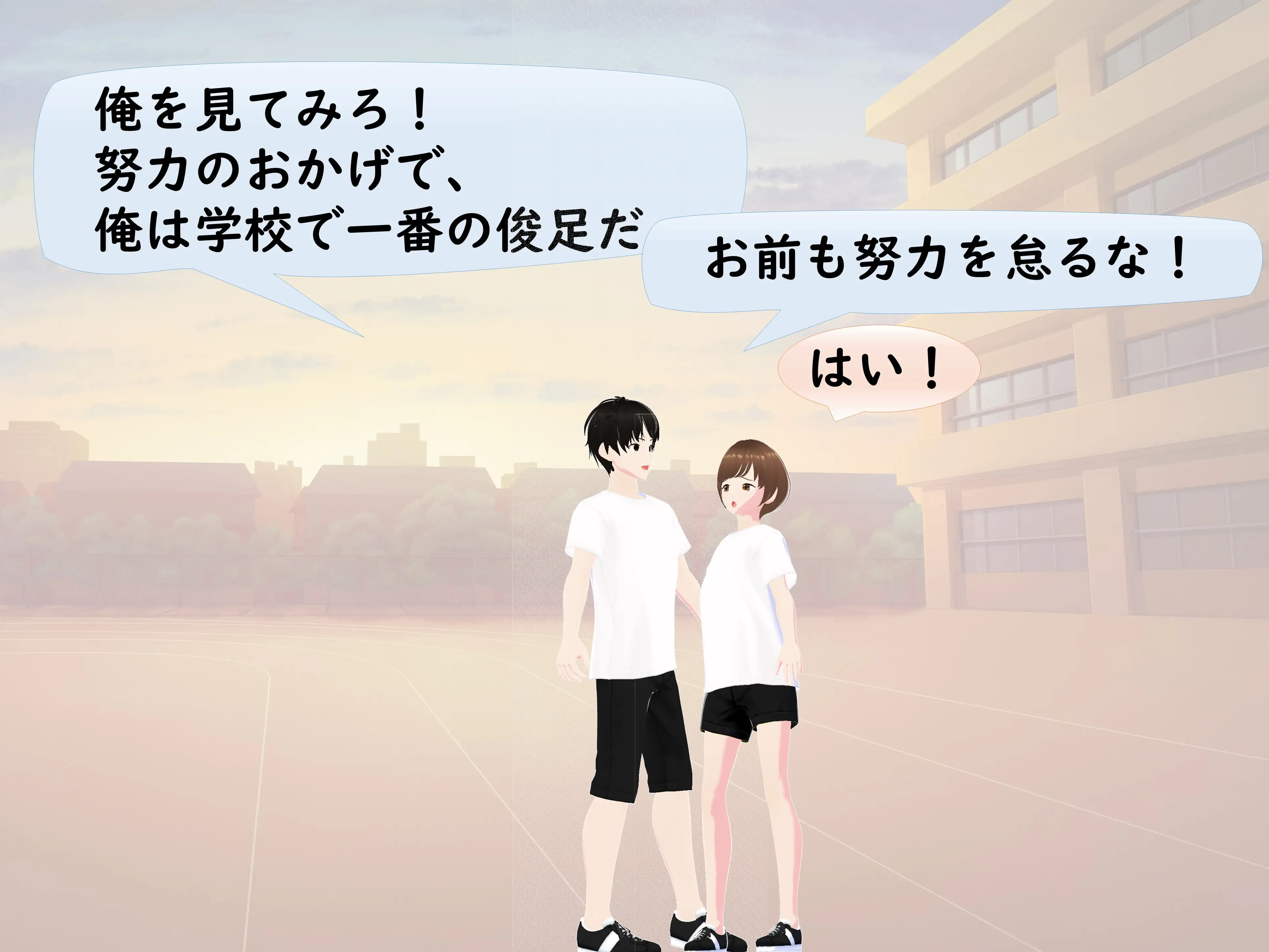 女子だけ成長 男子を追い抜く 成長音〜体力テスト編〜 23ページ