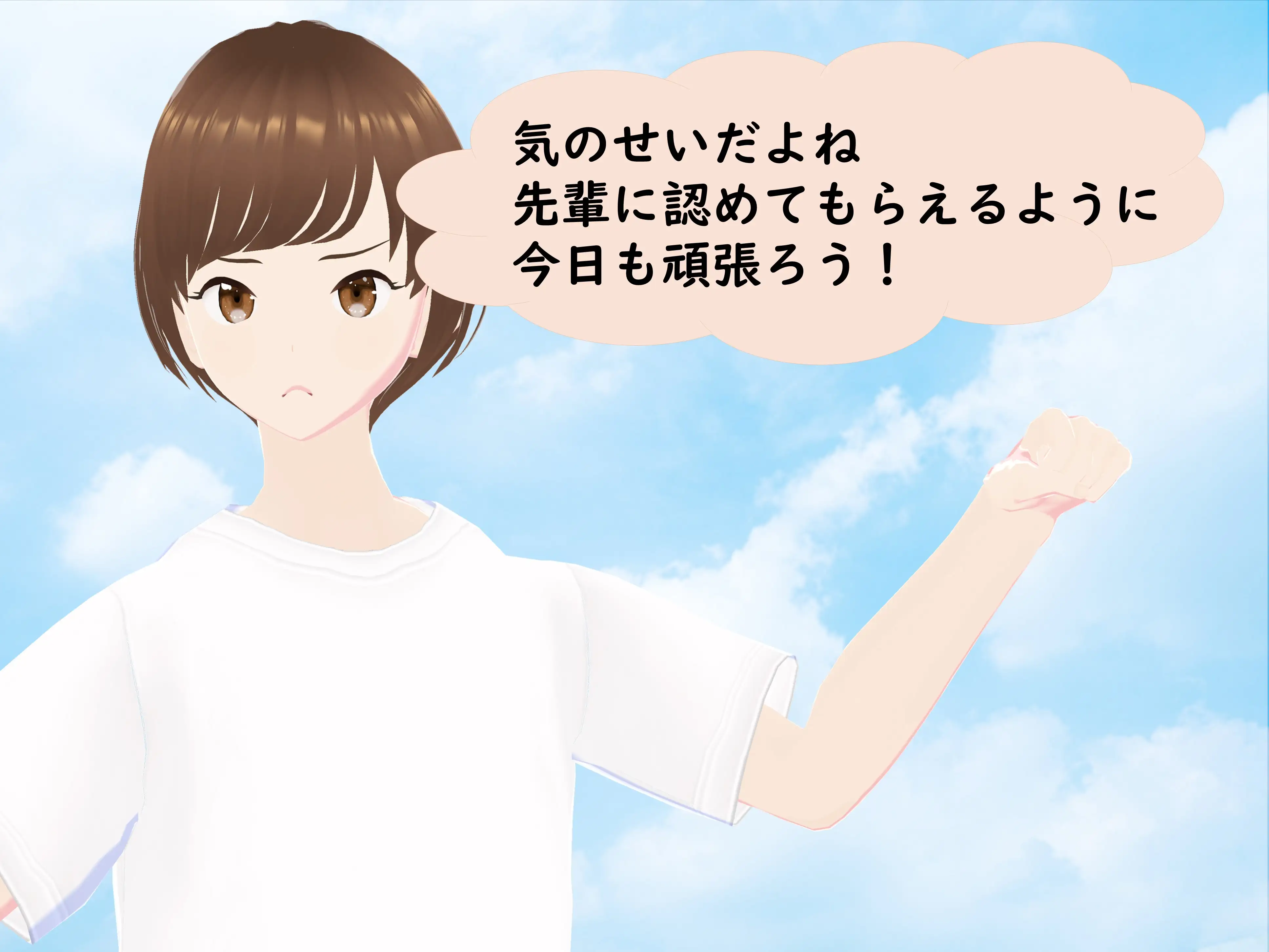 女子だけ成長 男子を追い抜く 成長音〜体力テスト編〜 31ページ