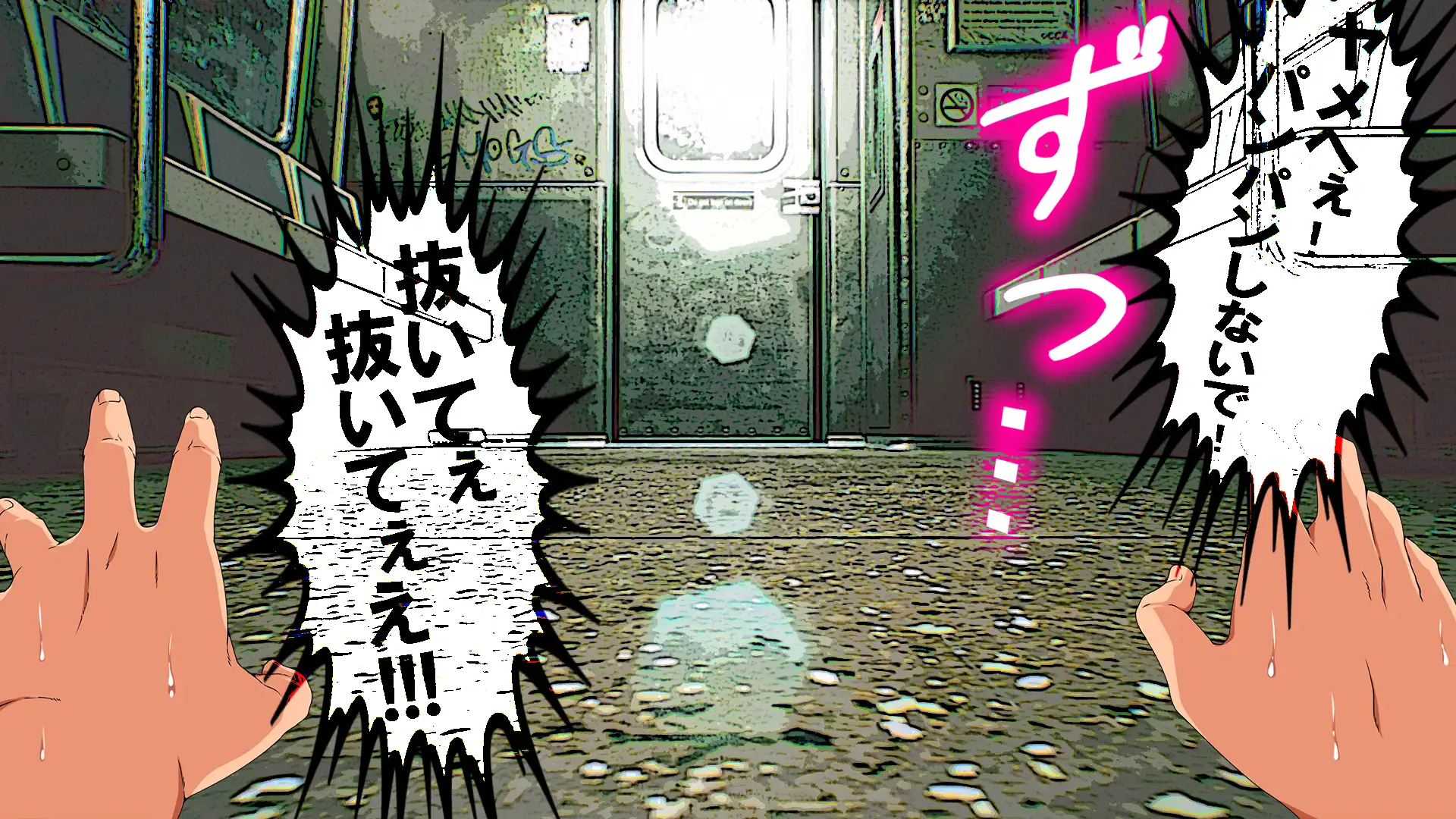 僕が壁尻M男になったワケ 6ページ