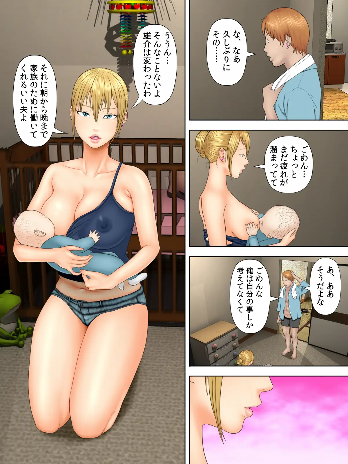 万引きママと店長の息子2 2ページ