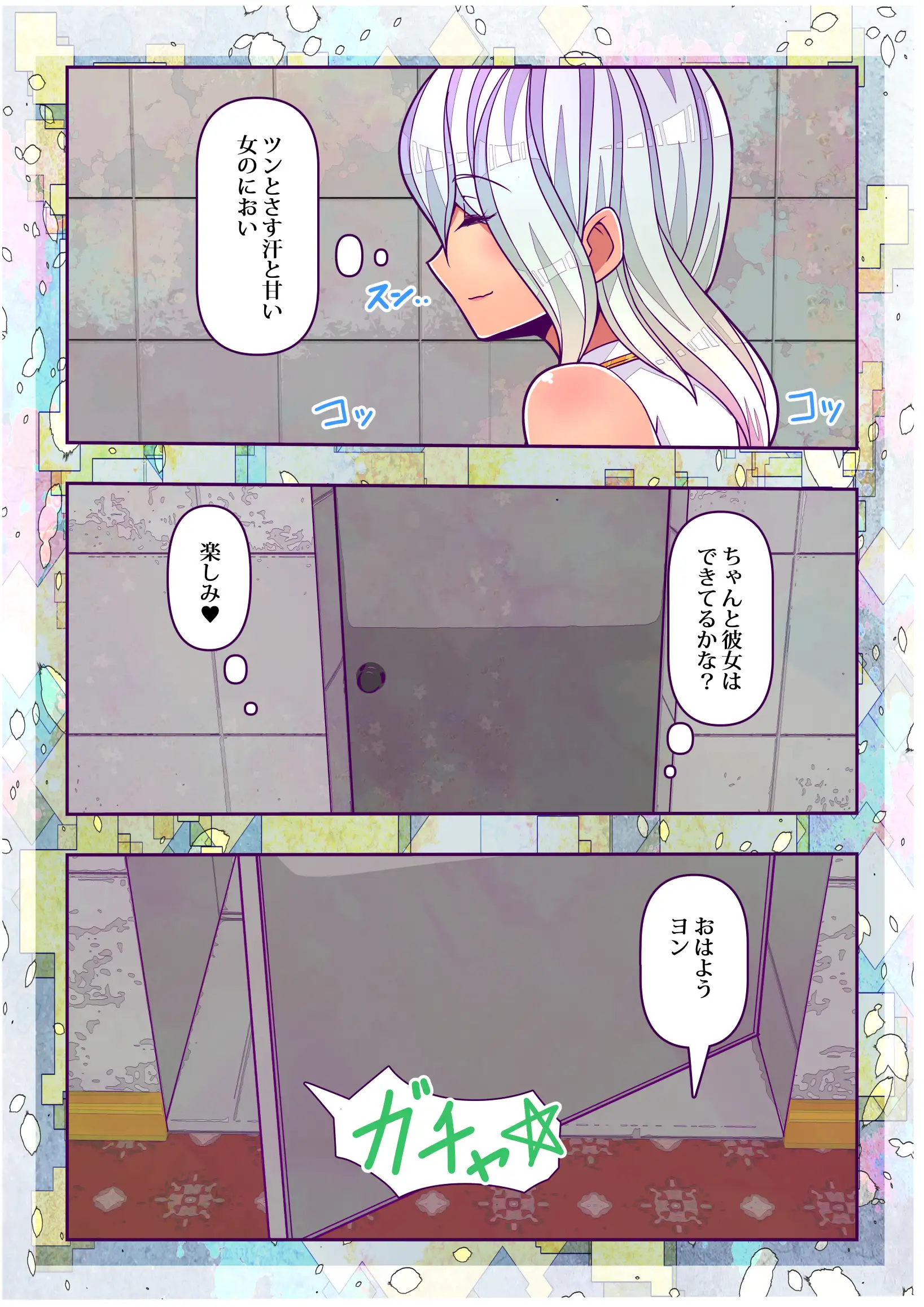 クレイジーサイコレズお嬢様がおしっこの仕方を奴●メイドに躾けました 3ページ