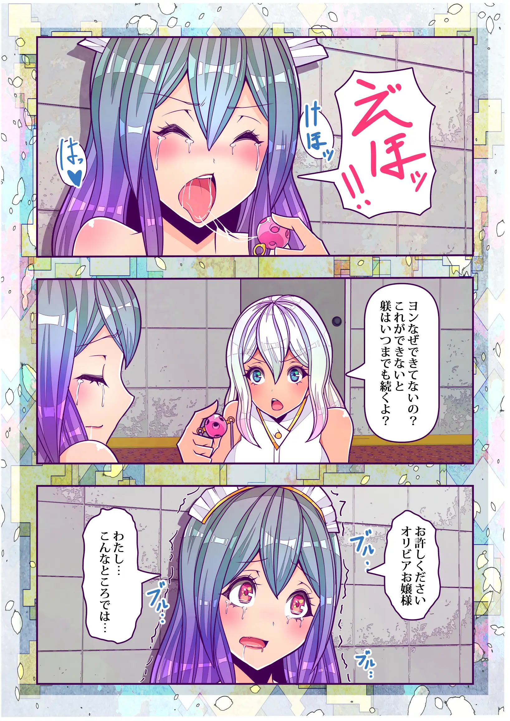 クレイジーサイコレズお嬢様がおしっこの仕方を奴●メイドに躾けました 6ページ