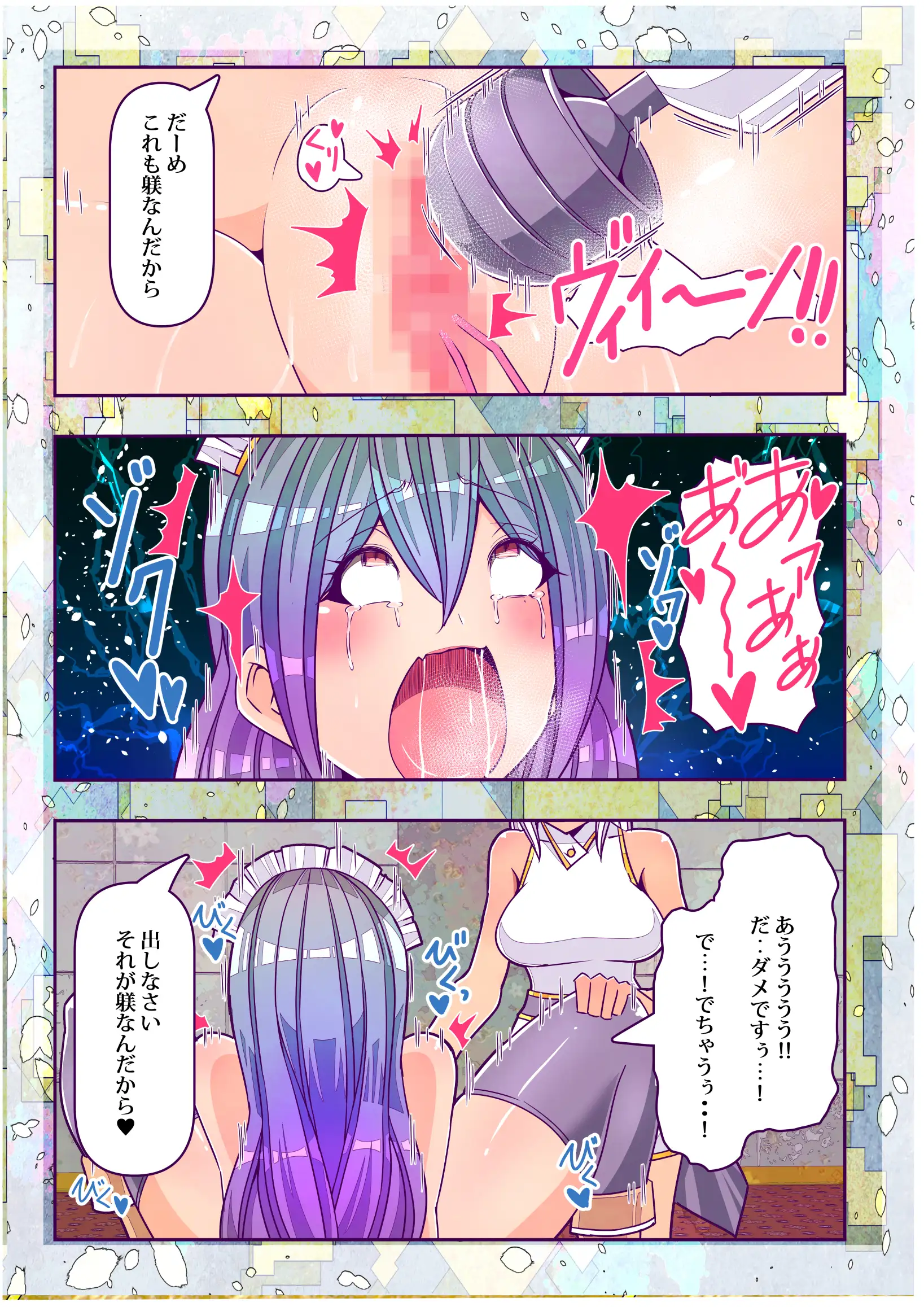 クレイジーサイコレズお嬢様がおしっこの仕方を奴●メイドに躾けました 8ページ