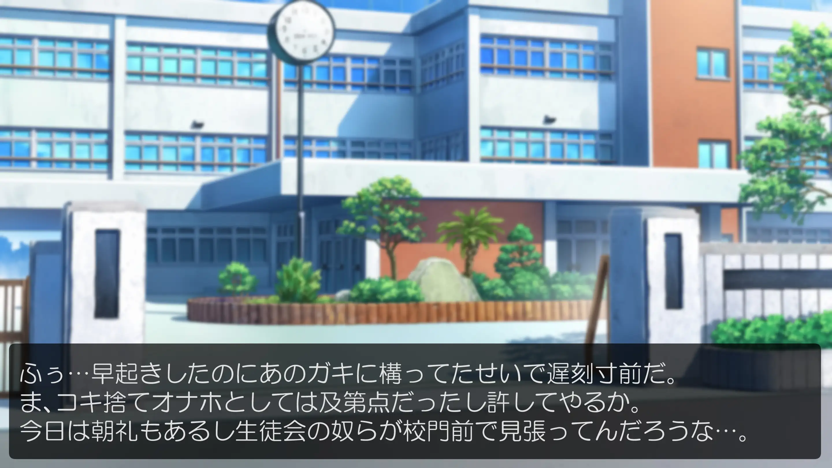 ネットで噂の催●アプリを試してみたら〜どんな女とも簡単にエロいこと出来た件について〜 1ページ