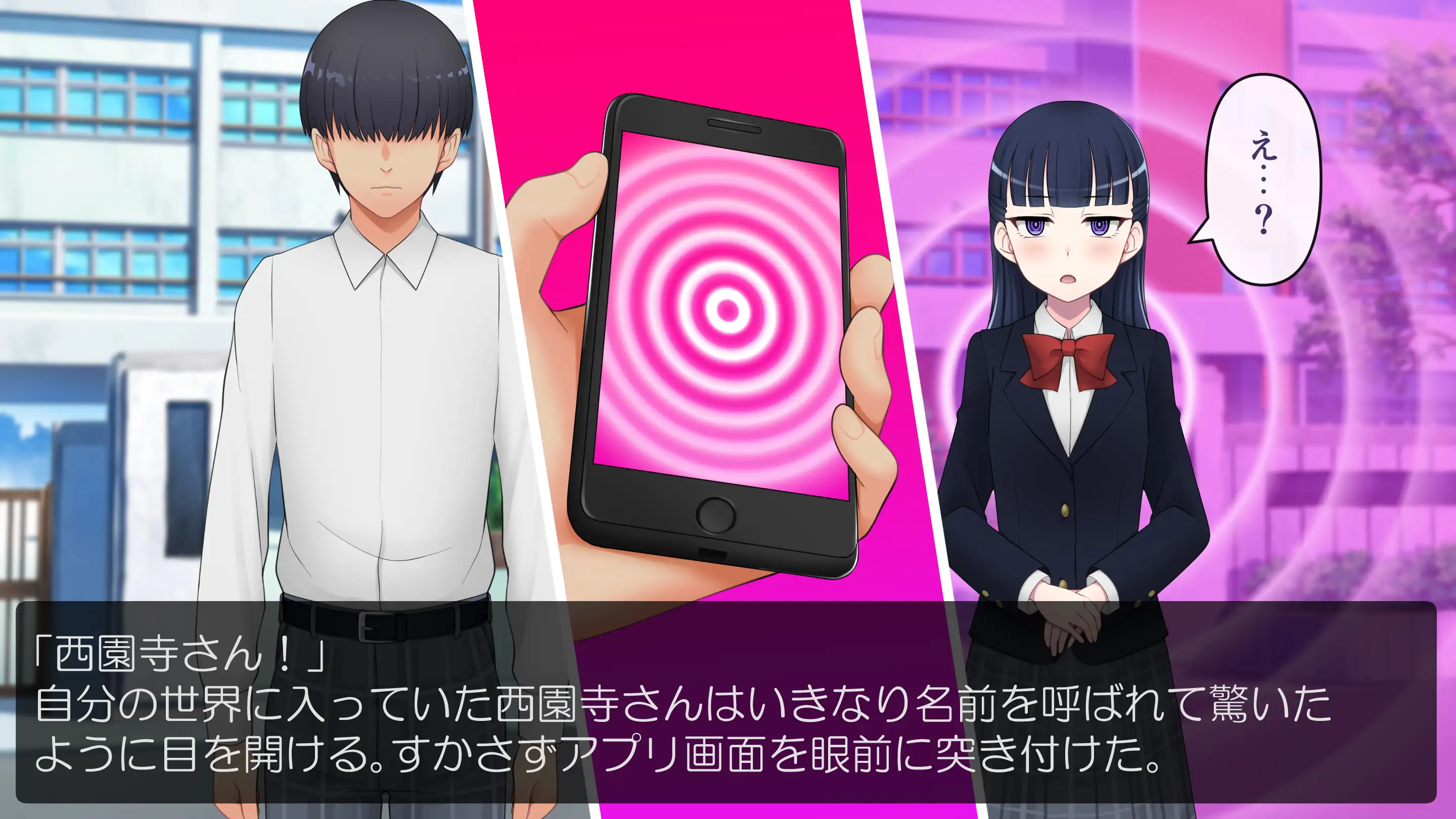 ネットで噂の催●アプリを試してみたら〜どんな女とも簡単にエロいこと出来た件について〜 6ページ