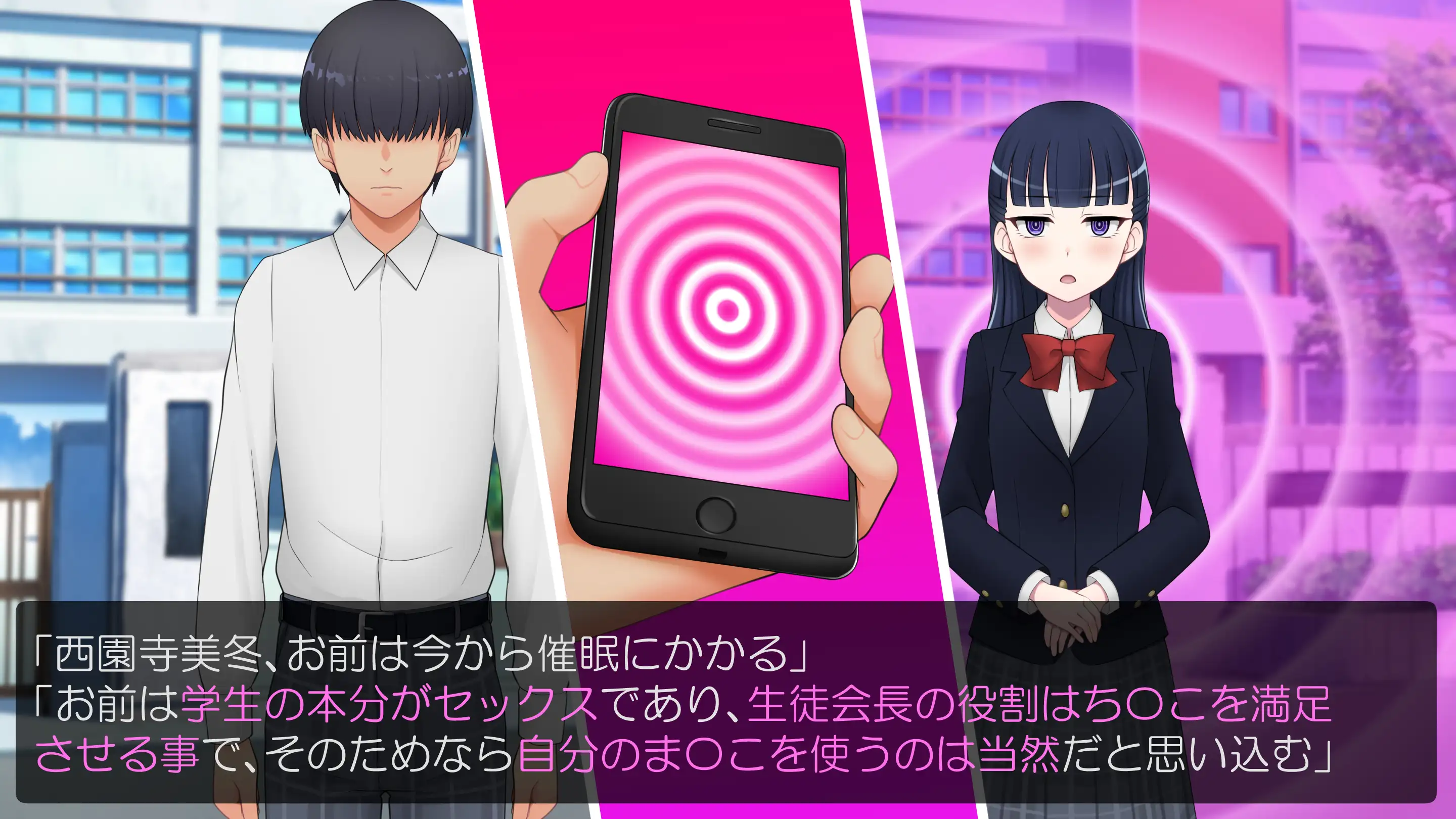 ネットで噂の催●アプリを試してみたら〜どんな女とも簡単にエロいこと出来た件について〜 7ページ