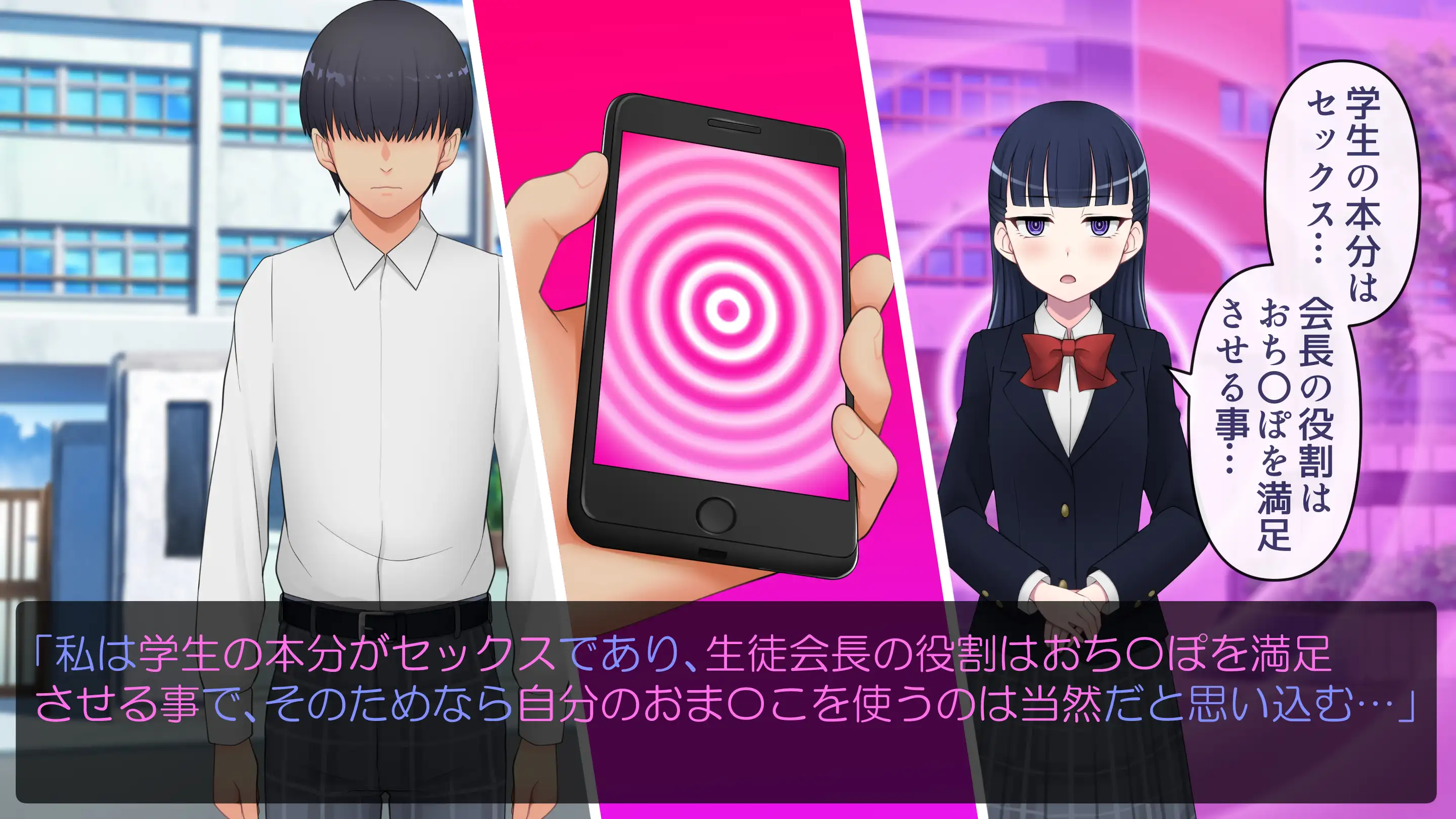 ネットで噂の催●アプリを試してみたら〜どんな女とも簡単にエロいこと出来た件について〜 8ページ