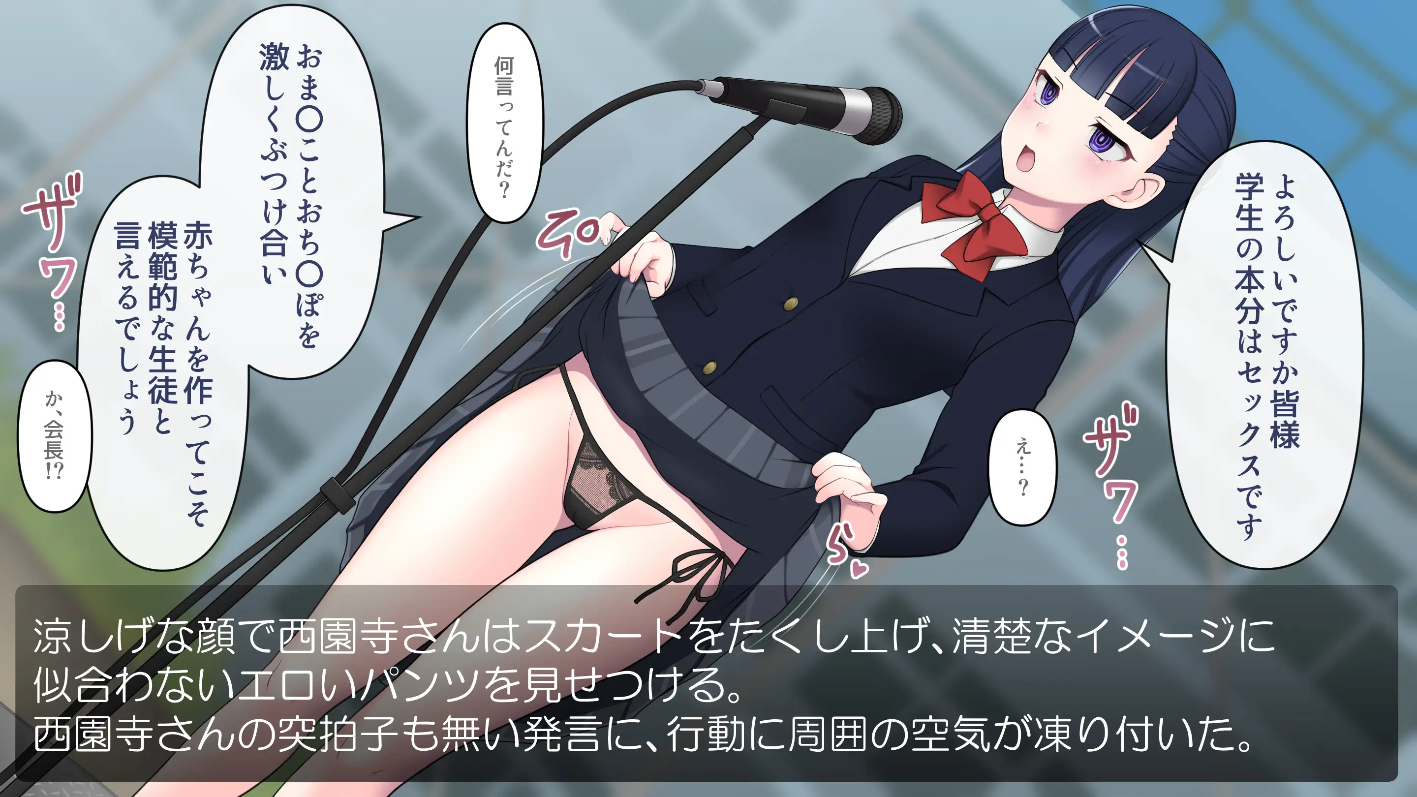 ネットで噂の催●アプリを試してみたら〜どんな女とも簡単にエロいこと出来た件について〜 11ページ