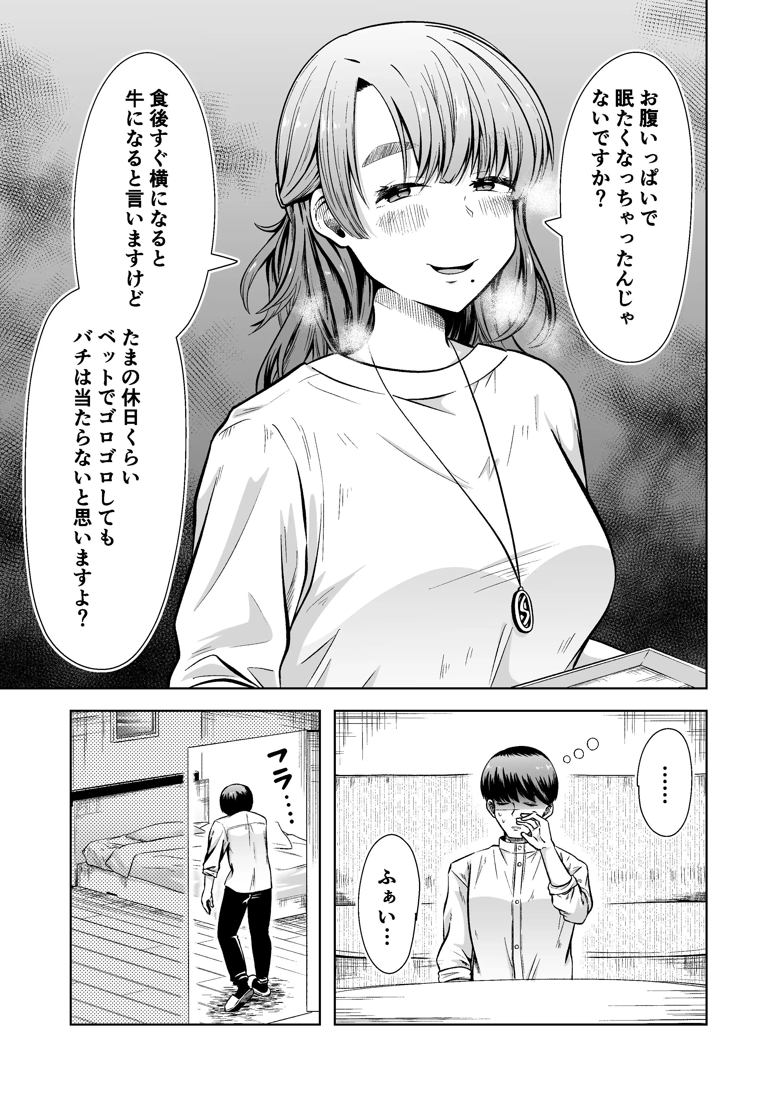 料理代行サービスで働く桜さんの、激ウマご奉仕 9ページ