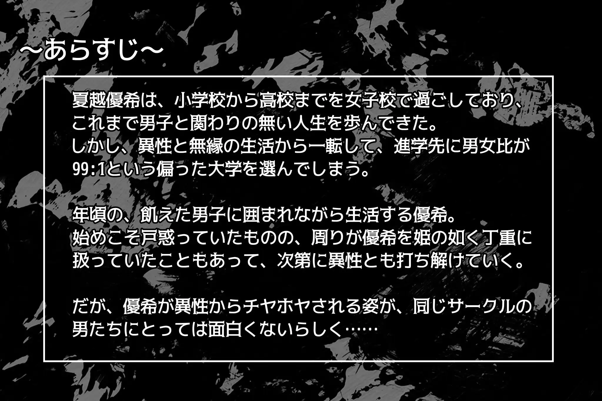 地雷サークル オタク女子が、ただ愛されまくってる話 5ページ