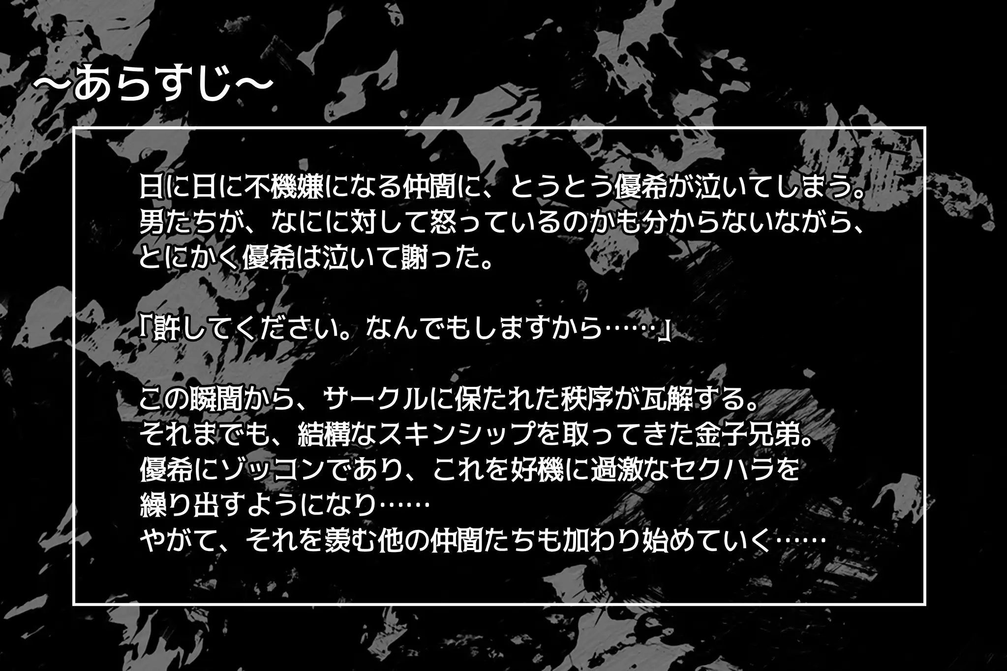 地雷サークル オタク女子が、ただ愛されまくってる話 6ページ