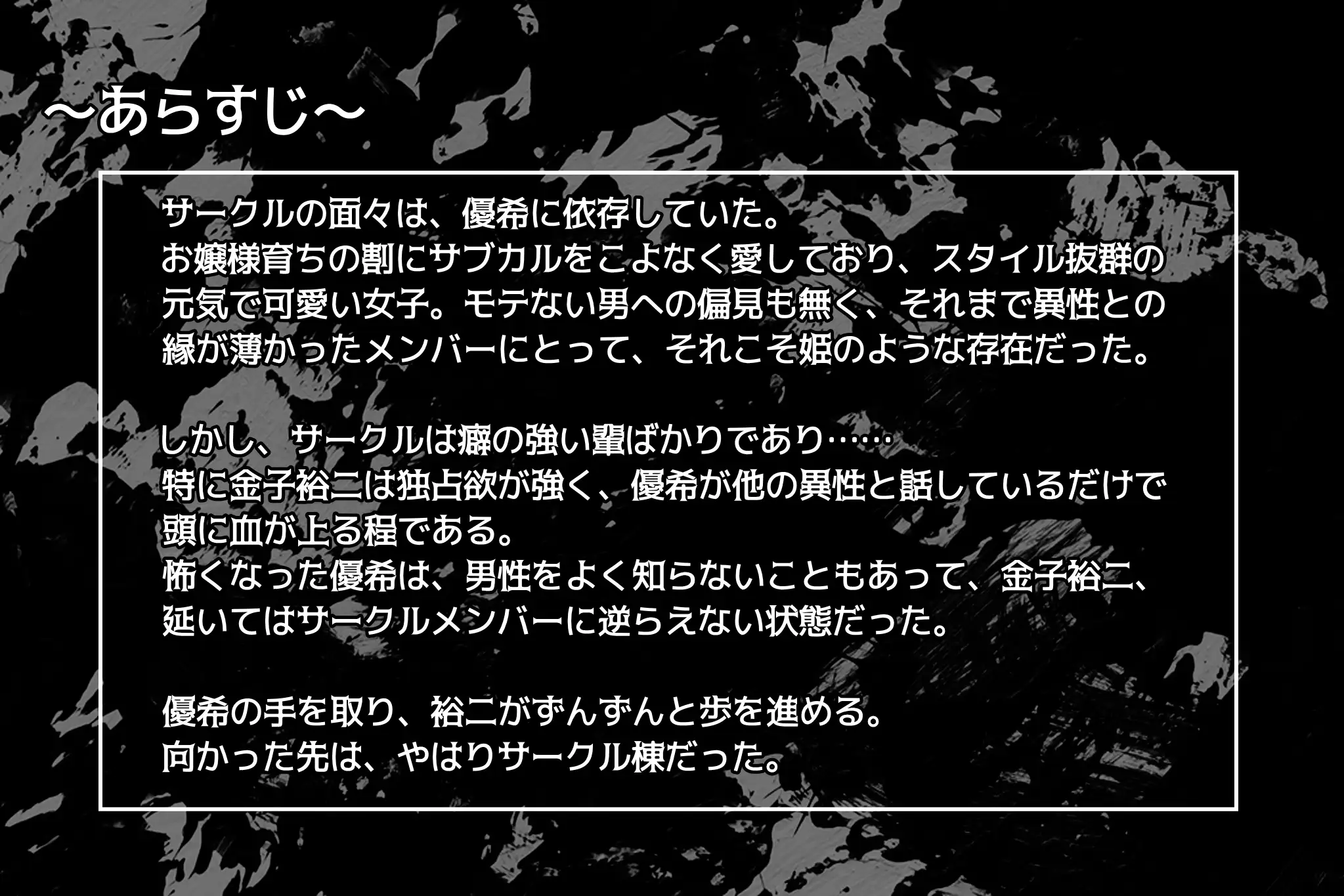 地雷サークル オタク女子が、ただ愛されまくってる話 8ページ