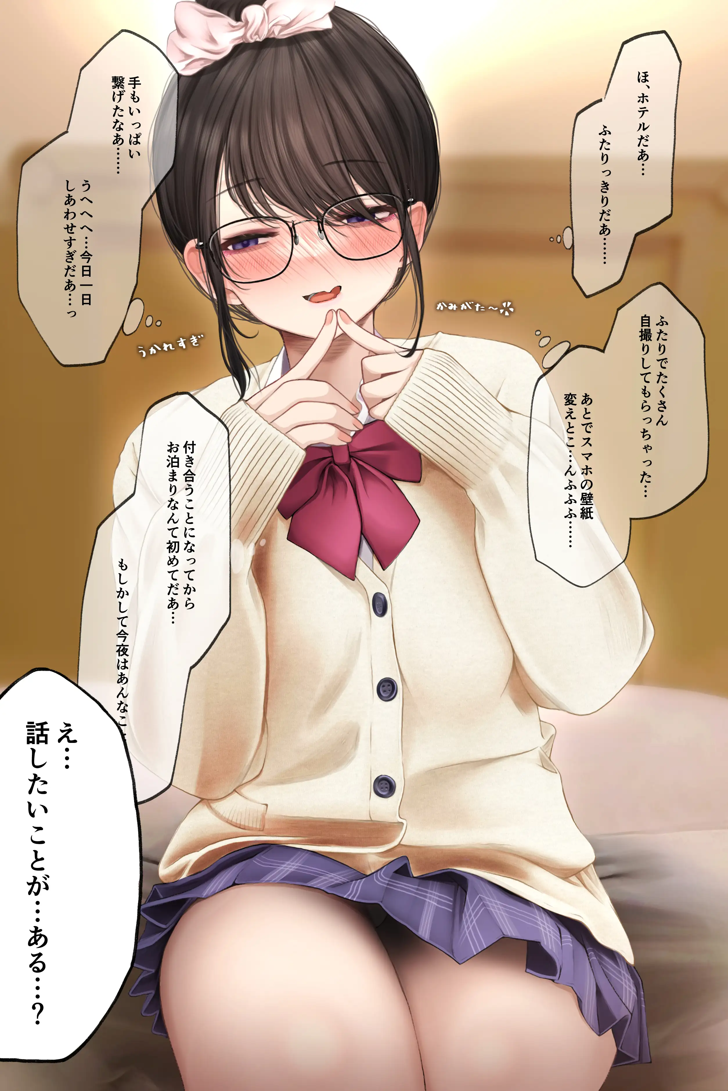 隠キャな彼女とイチャラブえっちする話2 4ページ