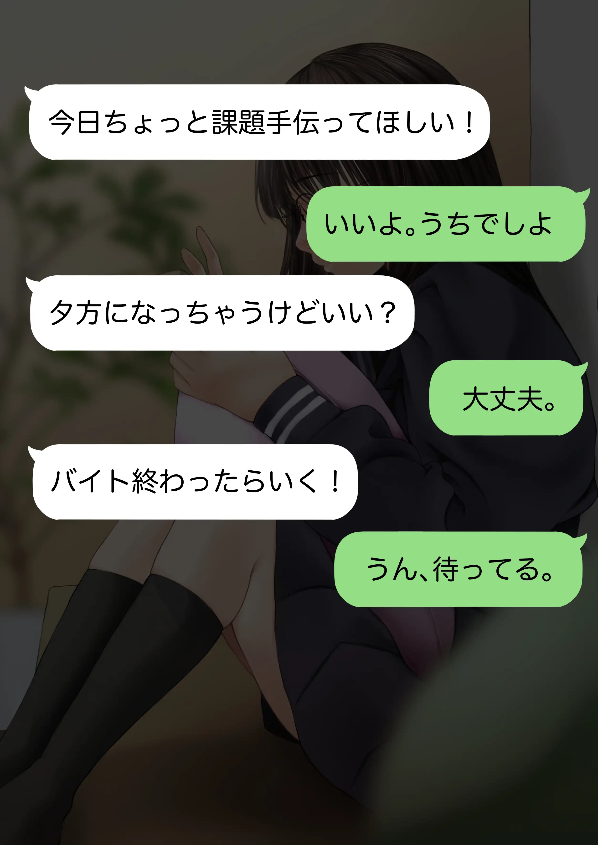 隠キャな彼女とイチャラブえっちする話2 16ページ