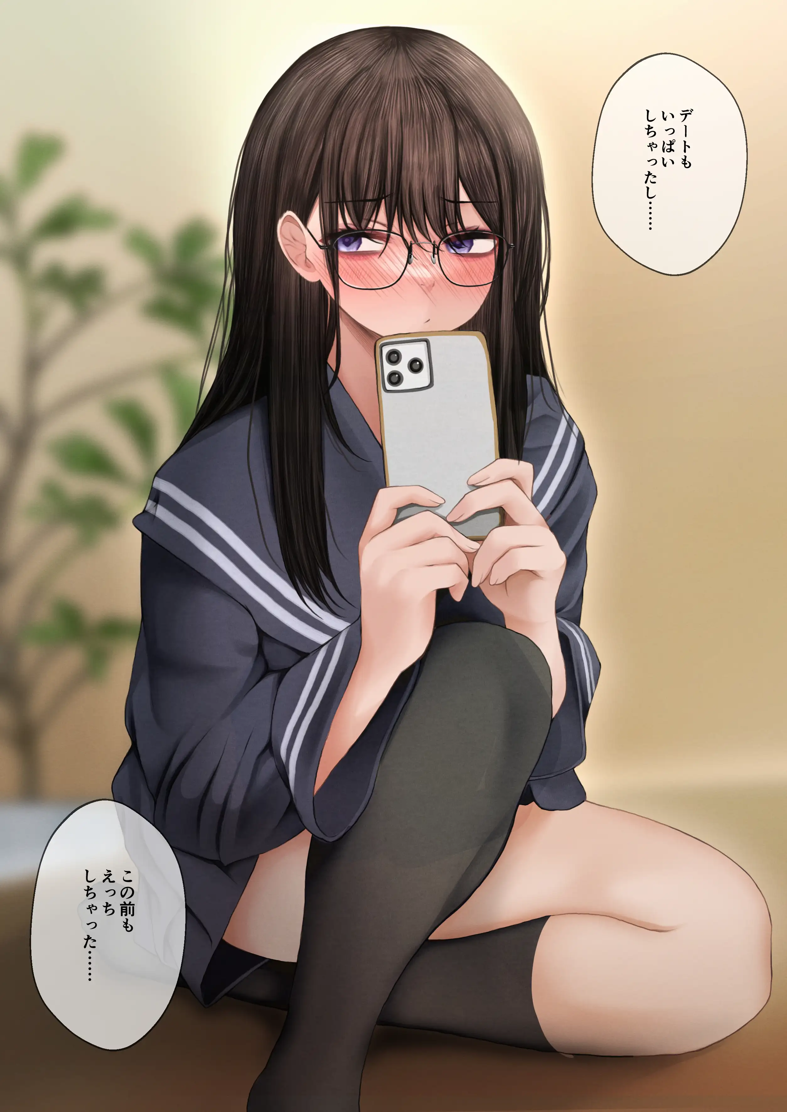 隠キャな彼女とイチャラブえっちする話2 20ページ