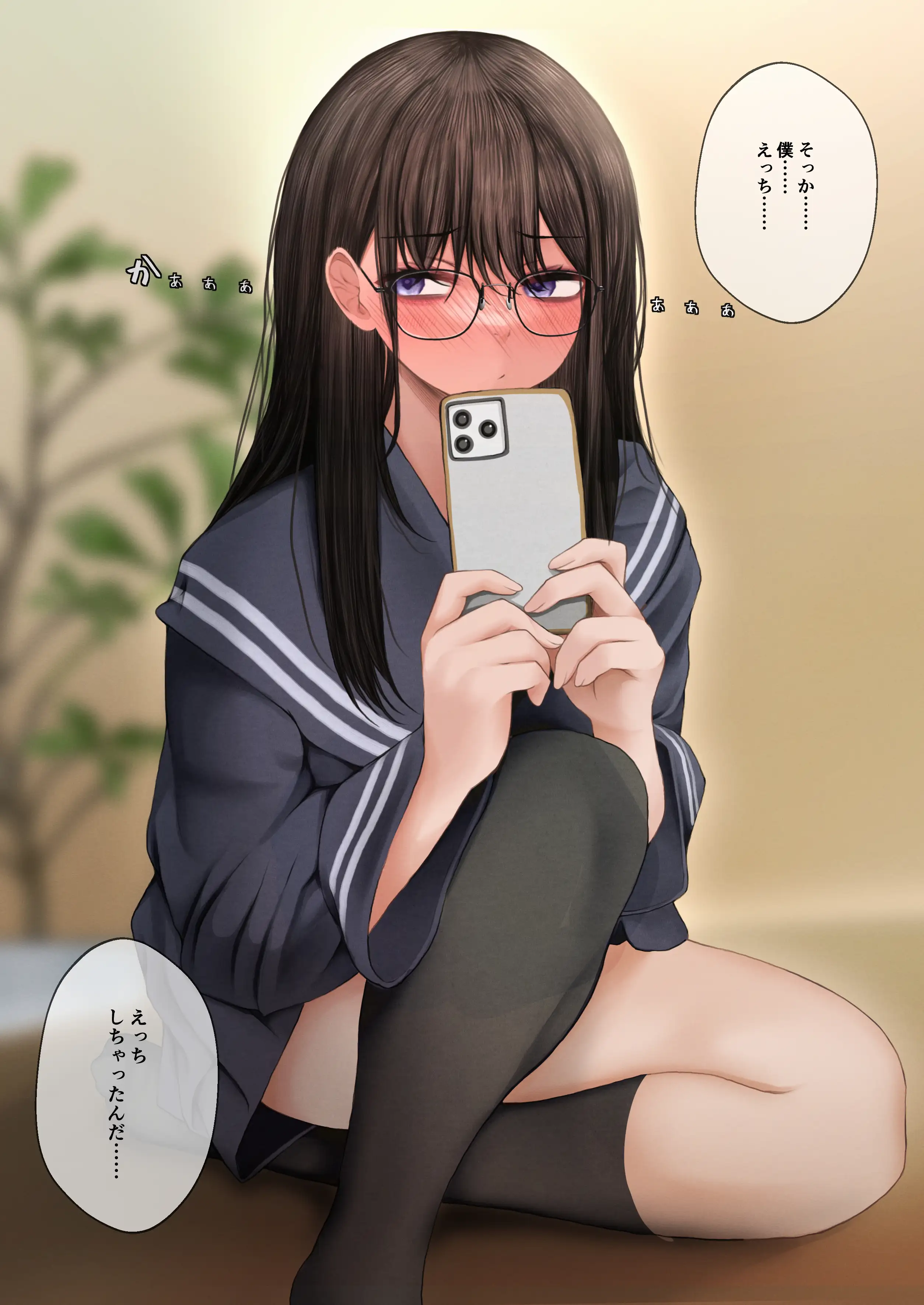 隠キャな彼女とイチャラブえっちする話2 21ページ