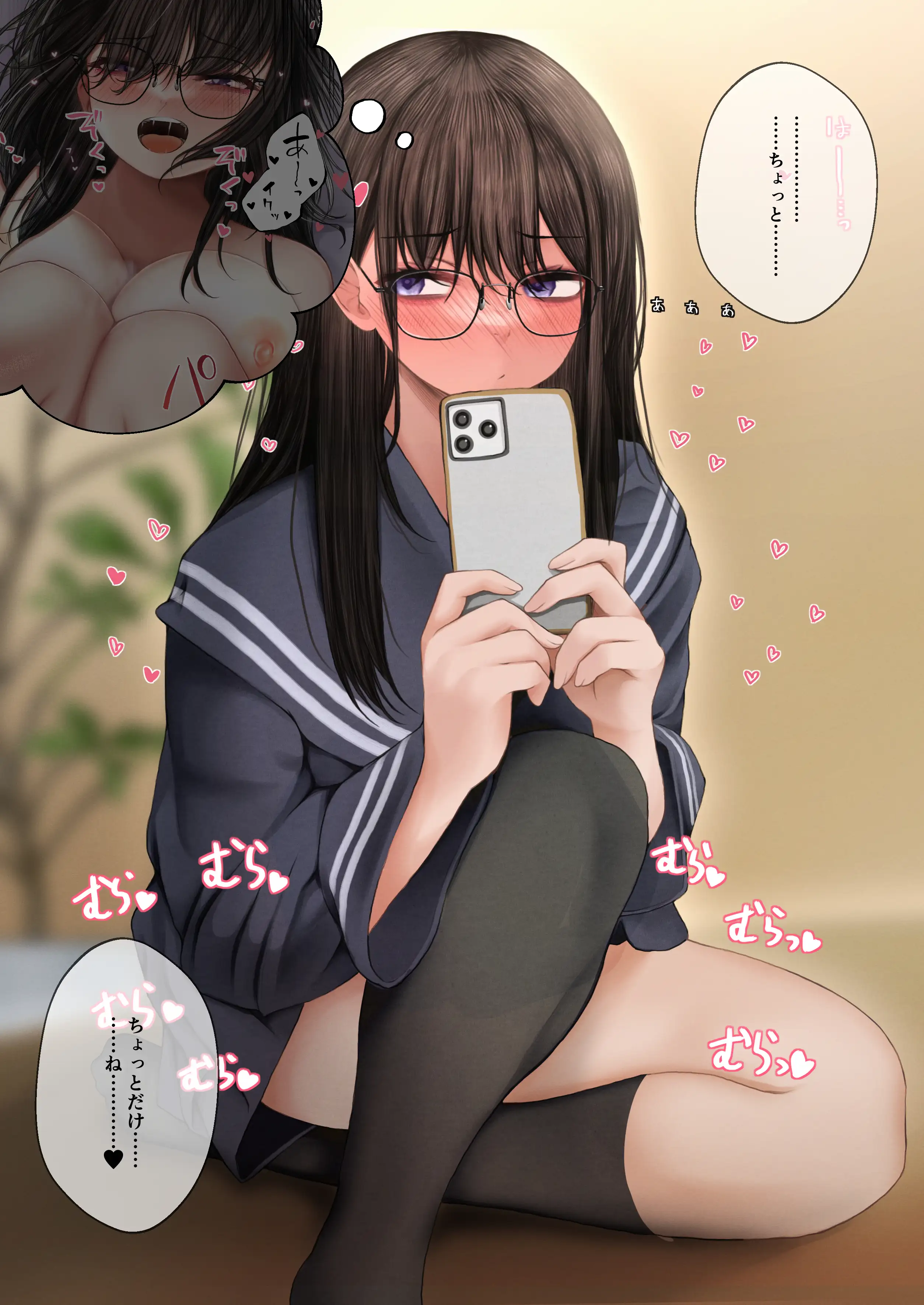 隠キャな彼女とイチャラブえっちする話2 25ページ