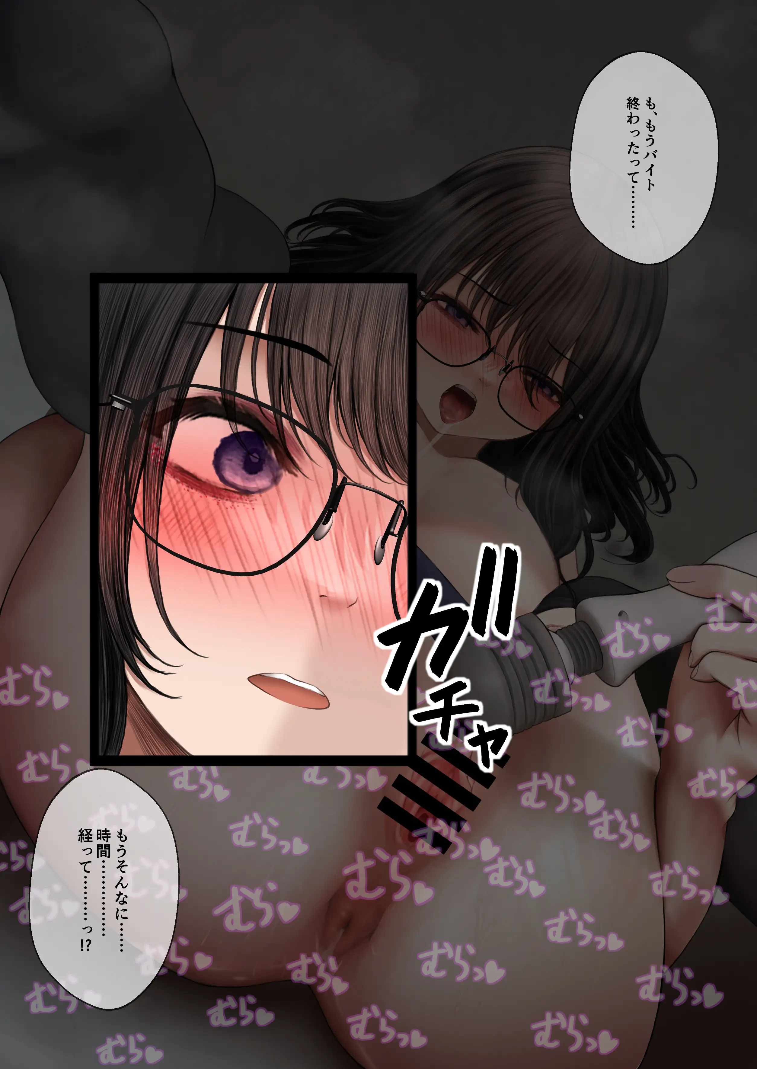 隠キャな彼女とイチャラブえっちする話2 46ページ