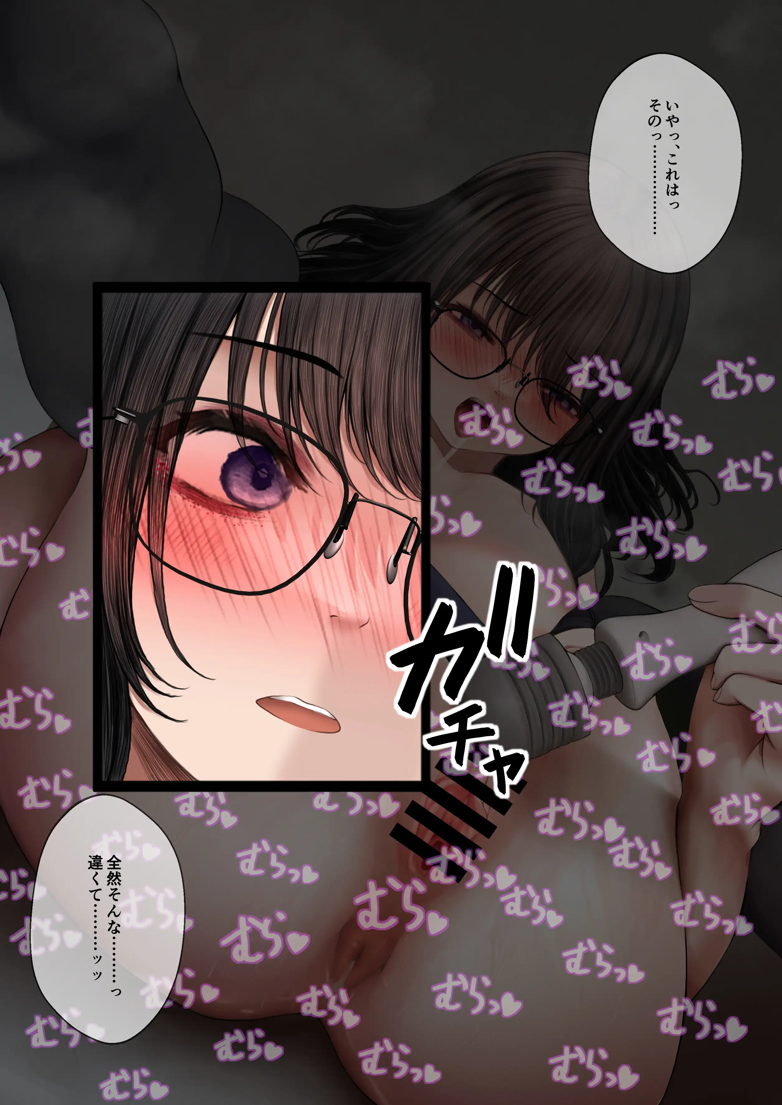 隠キャな彼女とイチャラブえっちする話2 47ページ