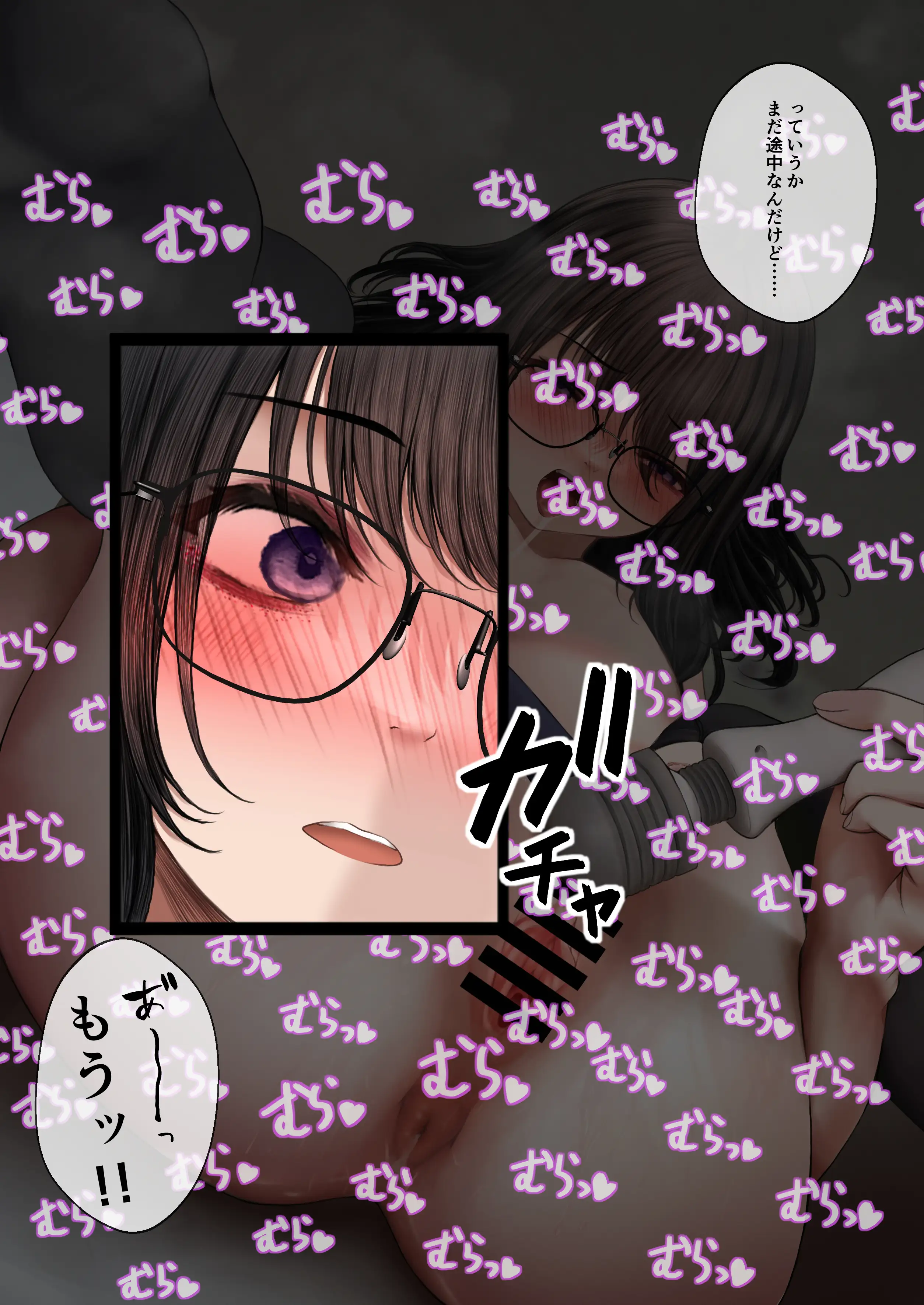 隠キャな彼女とイチャラブえっちする話2 48ページ