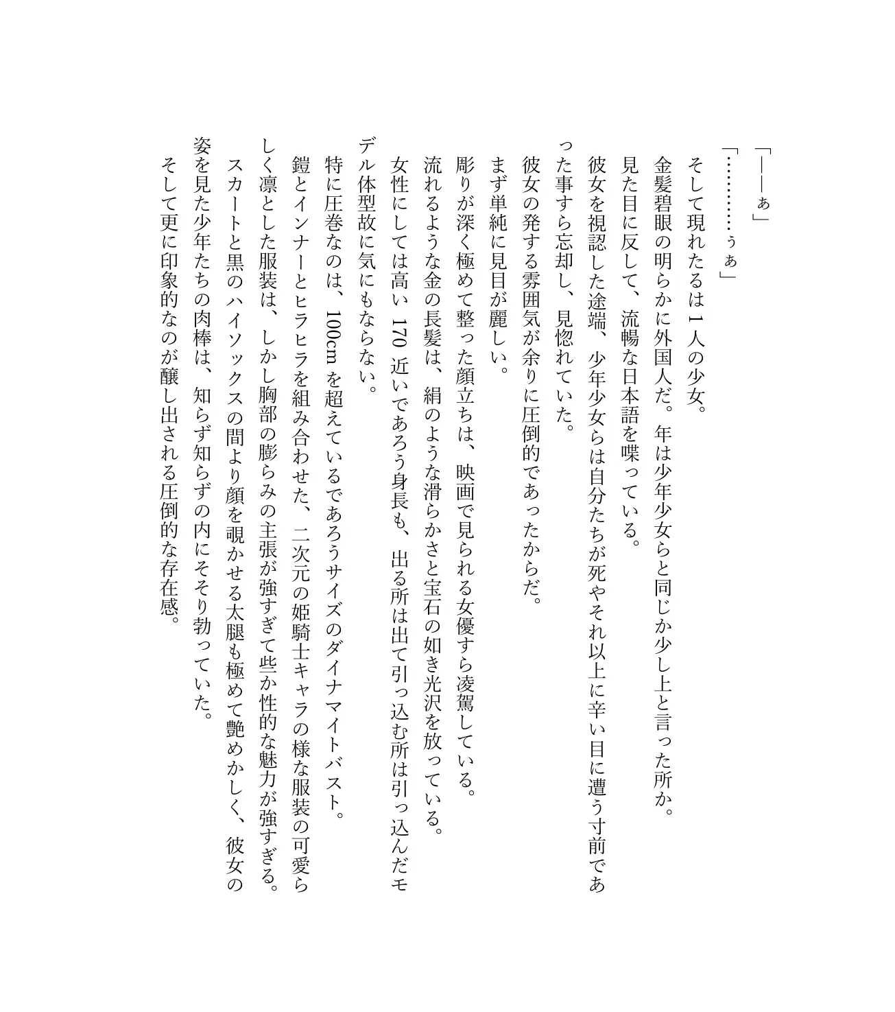 最強TS転生者シャルロット=リリーホワイトの敗北 15ページ