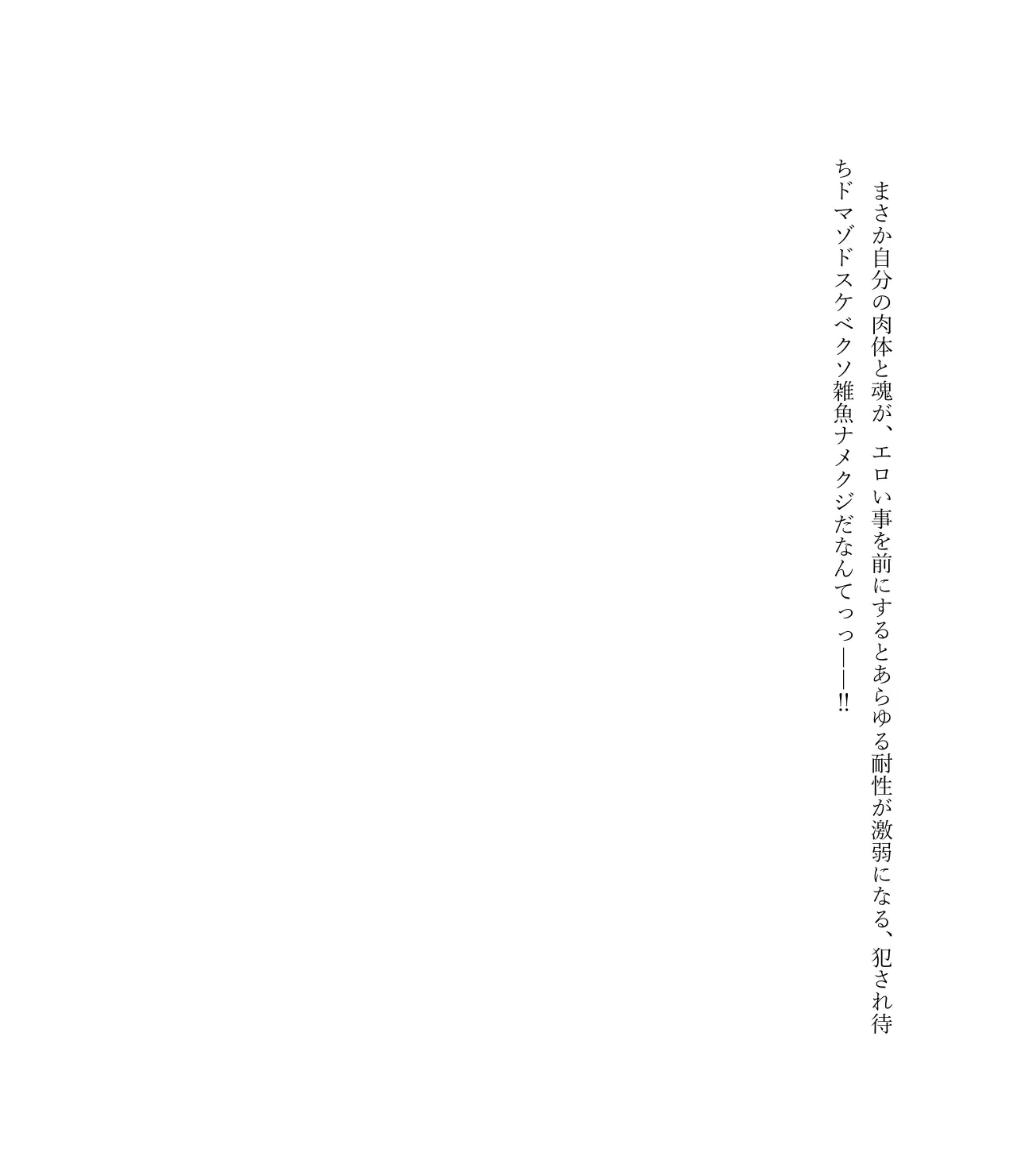 最強TS転生者シャルロット=リリーホワイトの敗北 27ページ