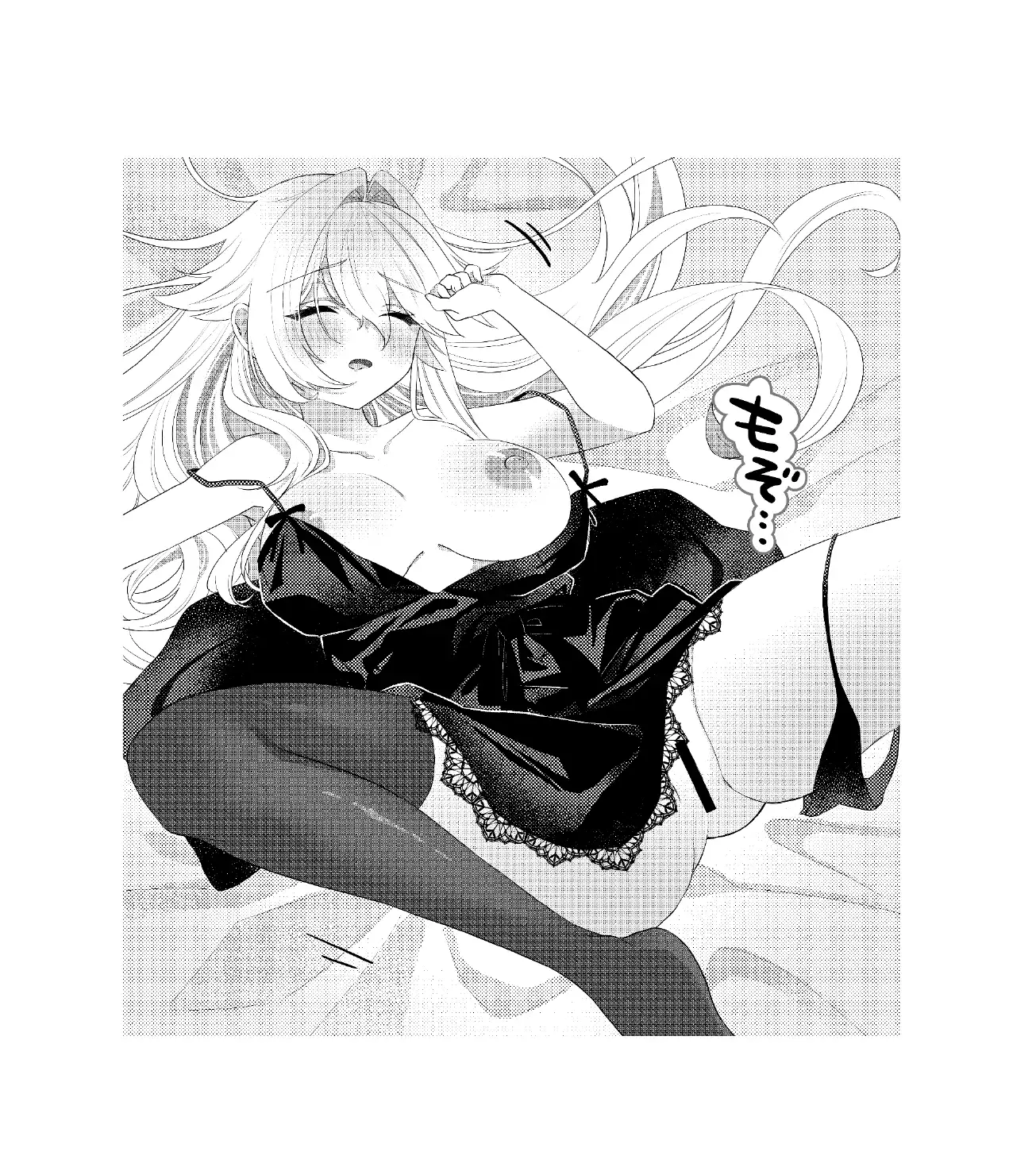 最強TS転生者シャルロット=リリーホワイトの敗北 40ページ