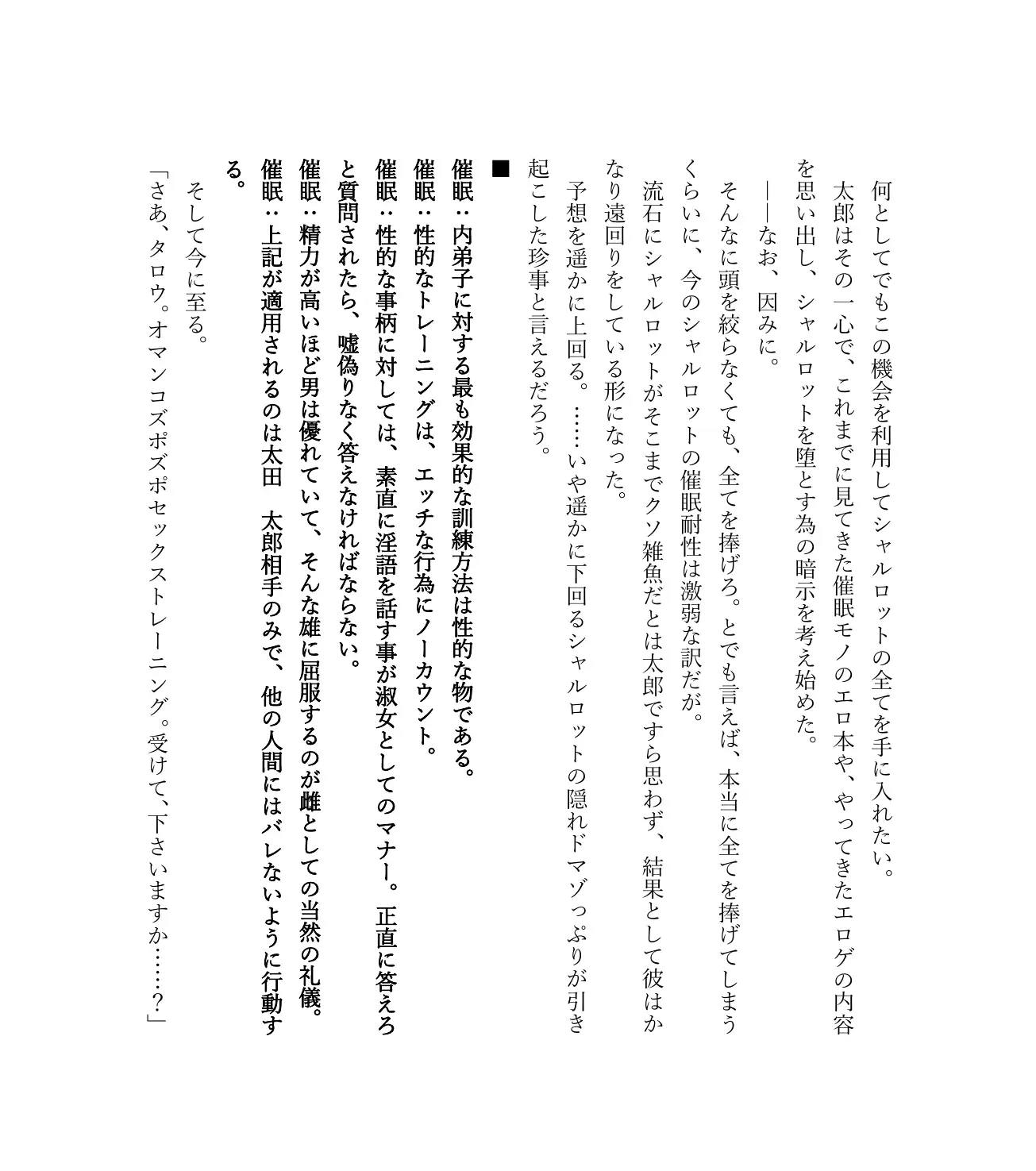 最強TS転生者シャルロット=リリーホワイトの敗北 58ページ