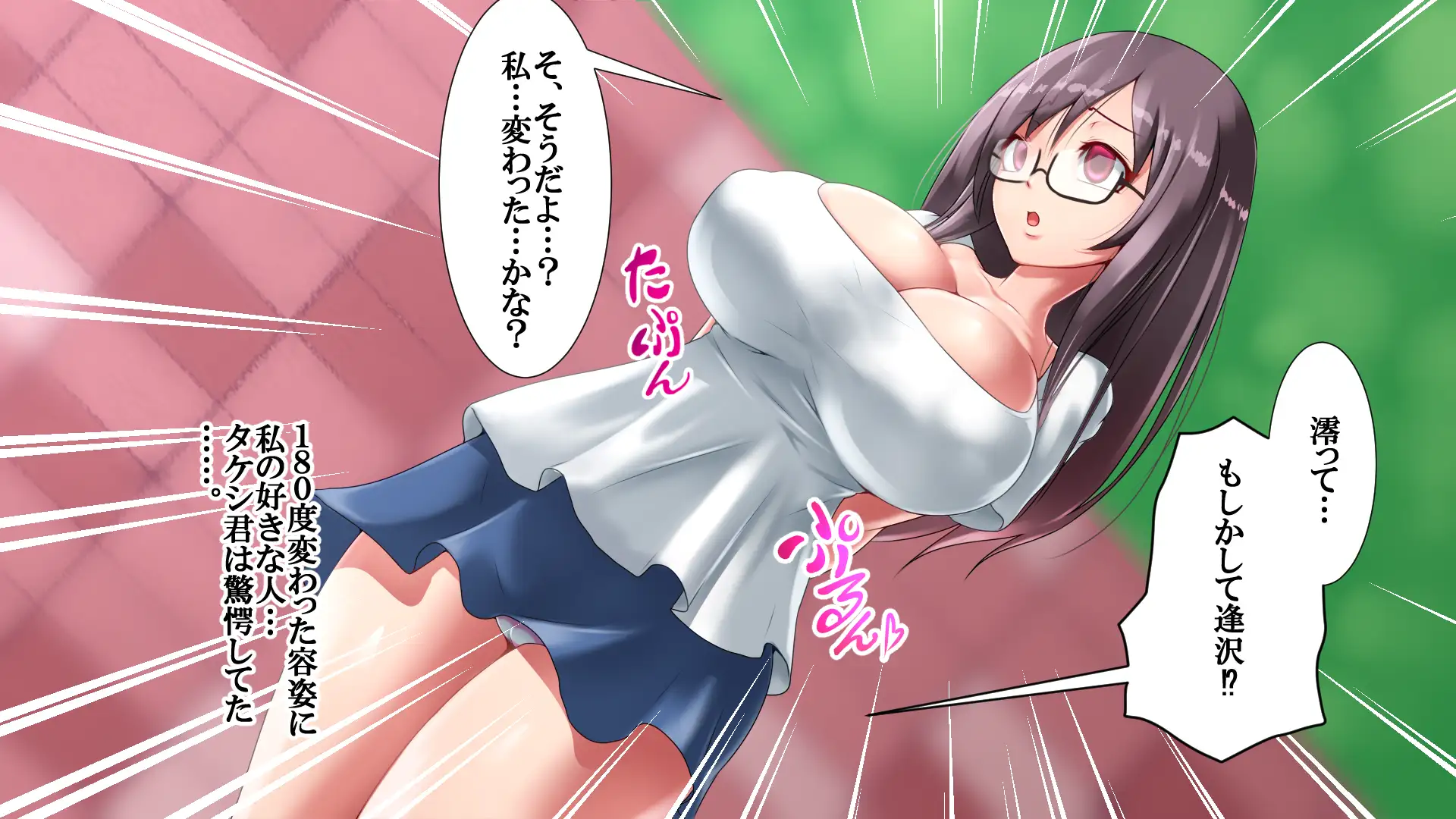 ジミブス子がエチエチ爆乳女子に変わって性獣になった話 6ページ